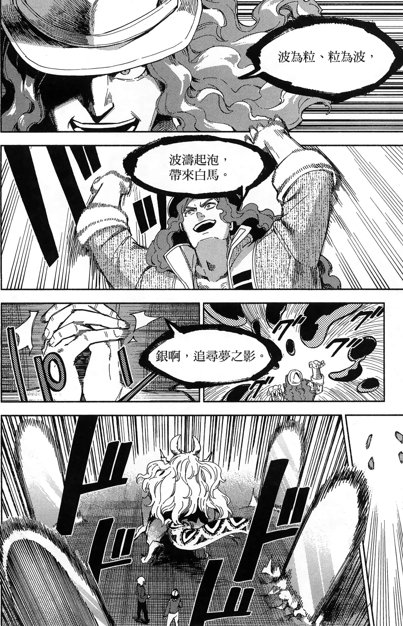 魔法使的新娘诗篇 108魔术师「青」【1-10卷 4-10卷是生肉】【魔法使いの嫁 詩篇.108 魔術師の青／魔法使的新娘 詩篇.108魔術師「青」】【已完结】-3