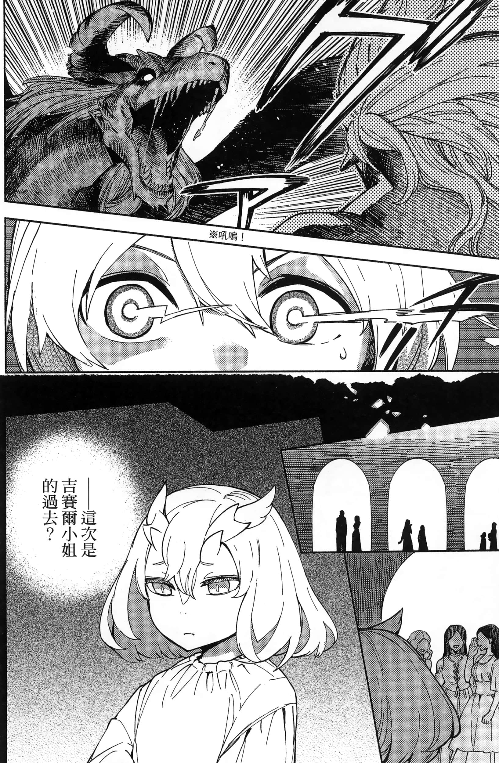 魔法使的新娘诗篇 108魔术师「青」【1-10卷 4-10卷是生肉】【魔法使いの嫁 詩篇.108 魔術師の青／魔法使的新娘 詩篇.108魔術師「青」】【已完结】-3