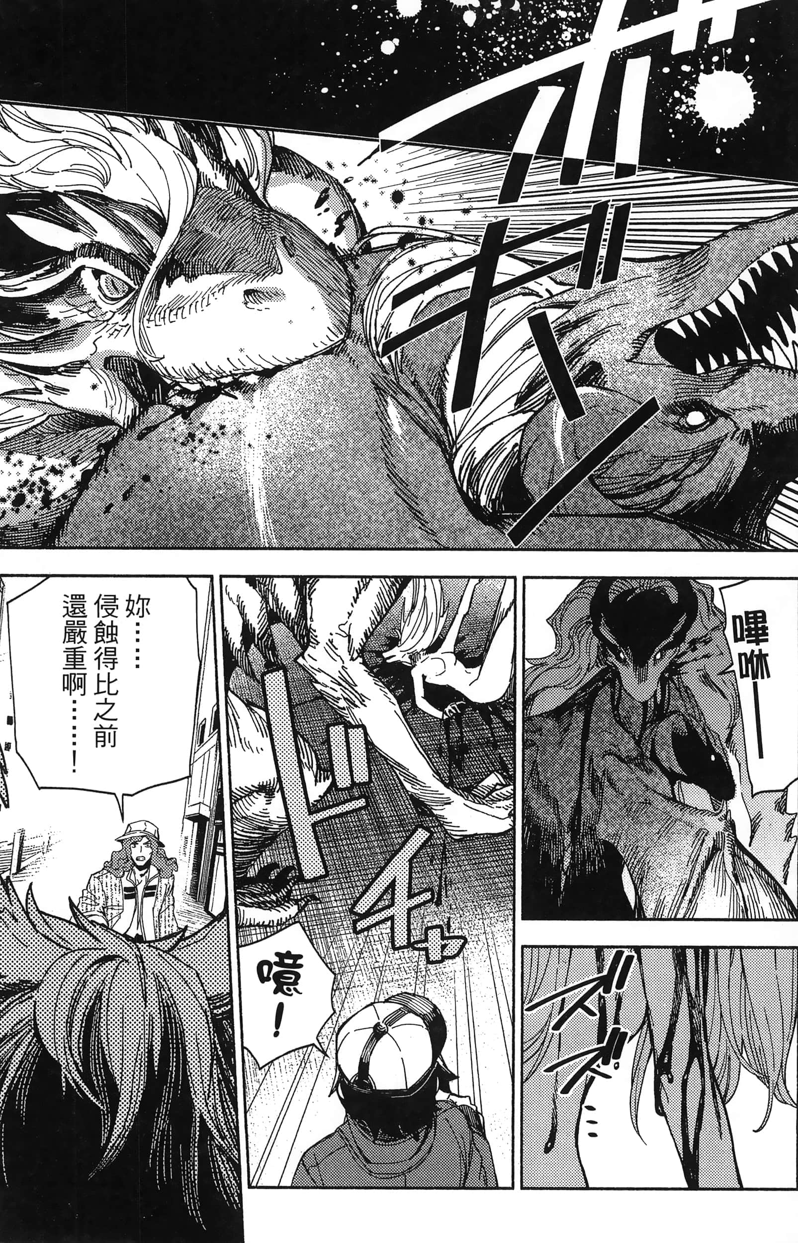 魔法使的新娘诗篇 108魔术师「青」【1-10卷 4-10卷是生肉】【魔法使いの嫁 詩篇.108 魔術師の青／魔法使的新娘 詩篇.108魔術師「青」】【已完结】-3