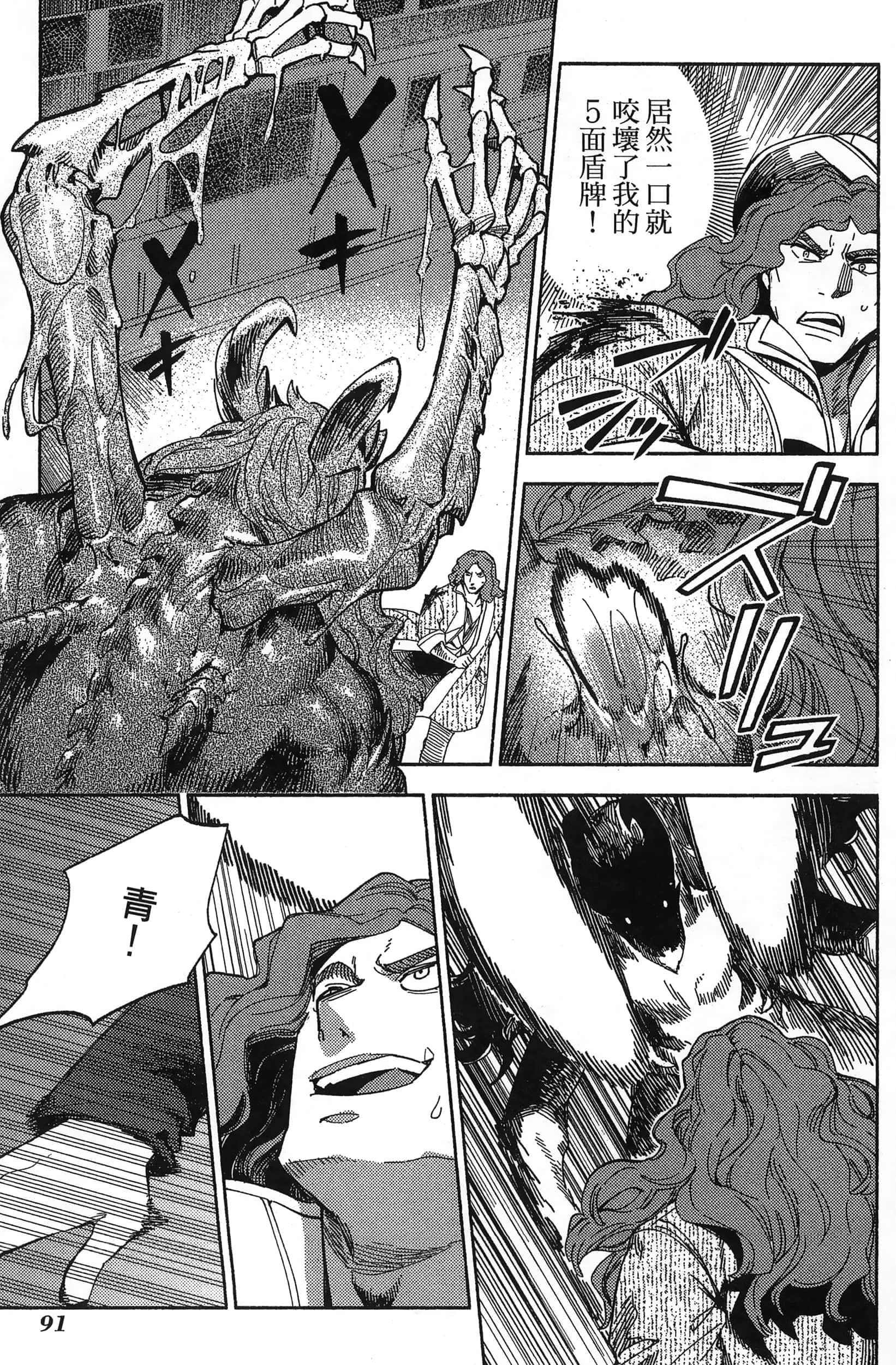 魔法使的新娘诗篇 108魔术师「青」【1-10卷 4-10卷是生肉】【魔法使いの嫁 詩篇.108 魔術師の青／魔法使的新娘 詩篇.108魔術師「青」】【已完结】-3