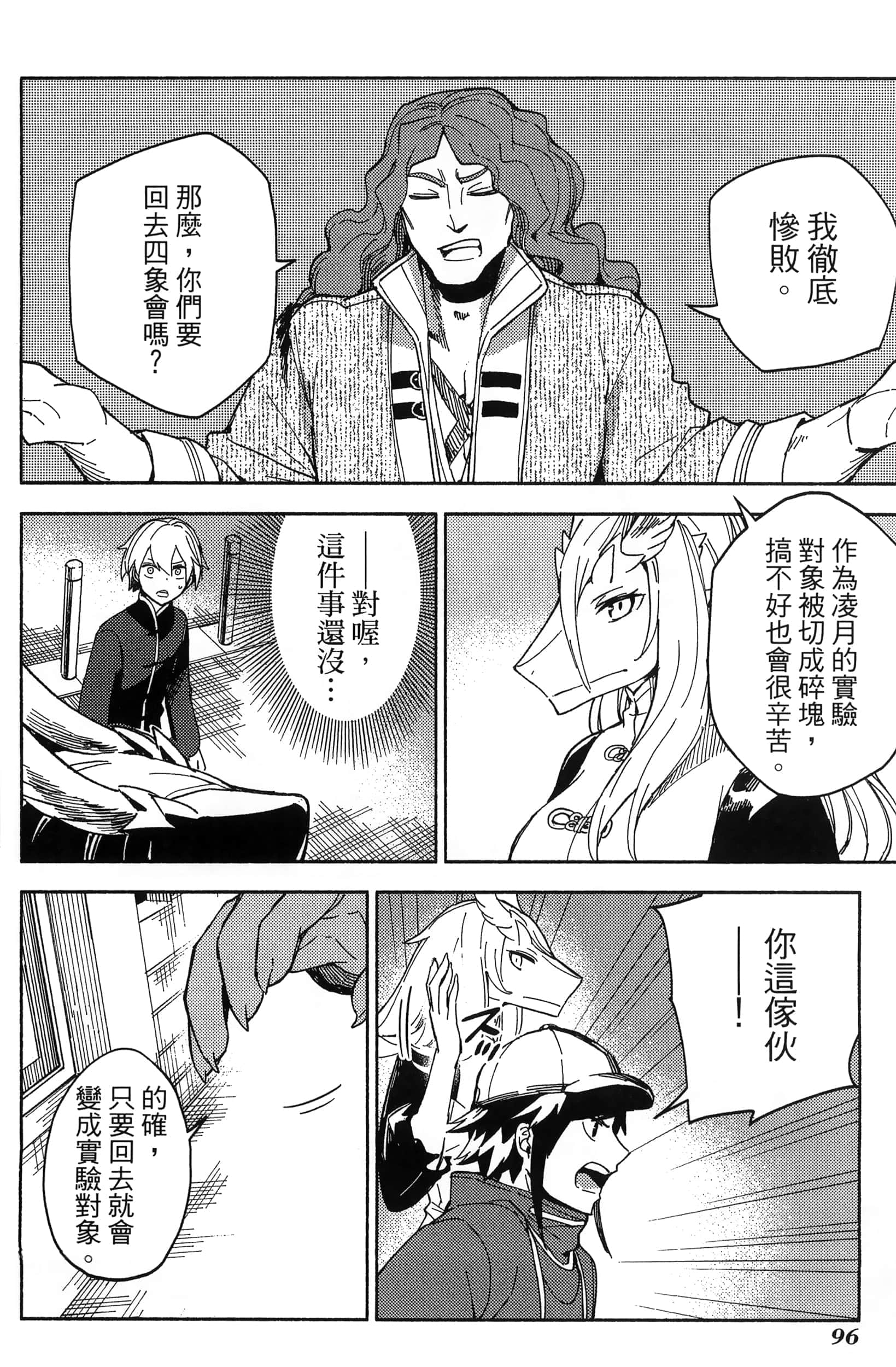 魔法使的新娘诗篇 108魔术师「青」【1-10卷 4-10卷是生肉】【魔法使いの嫁 詩篇.108 魔術師の青／魔法使的新娘 詩篇.108魔術師「青」】【已完结】-3