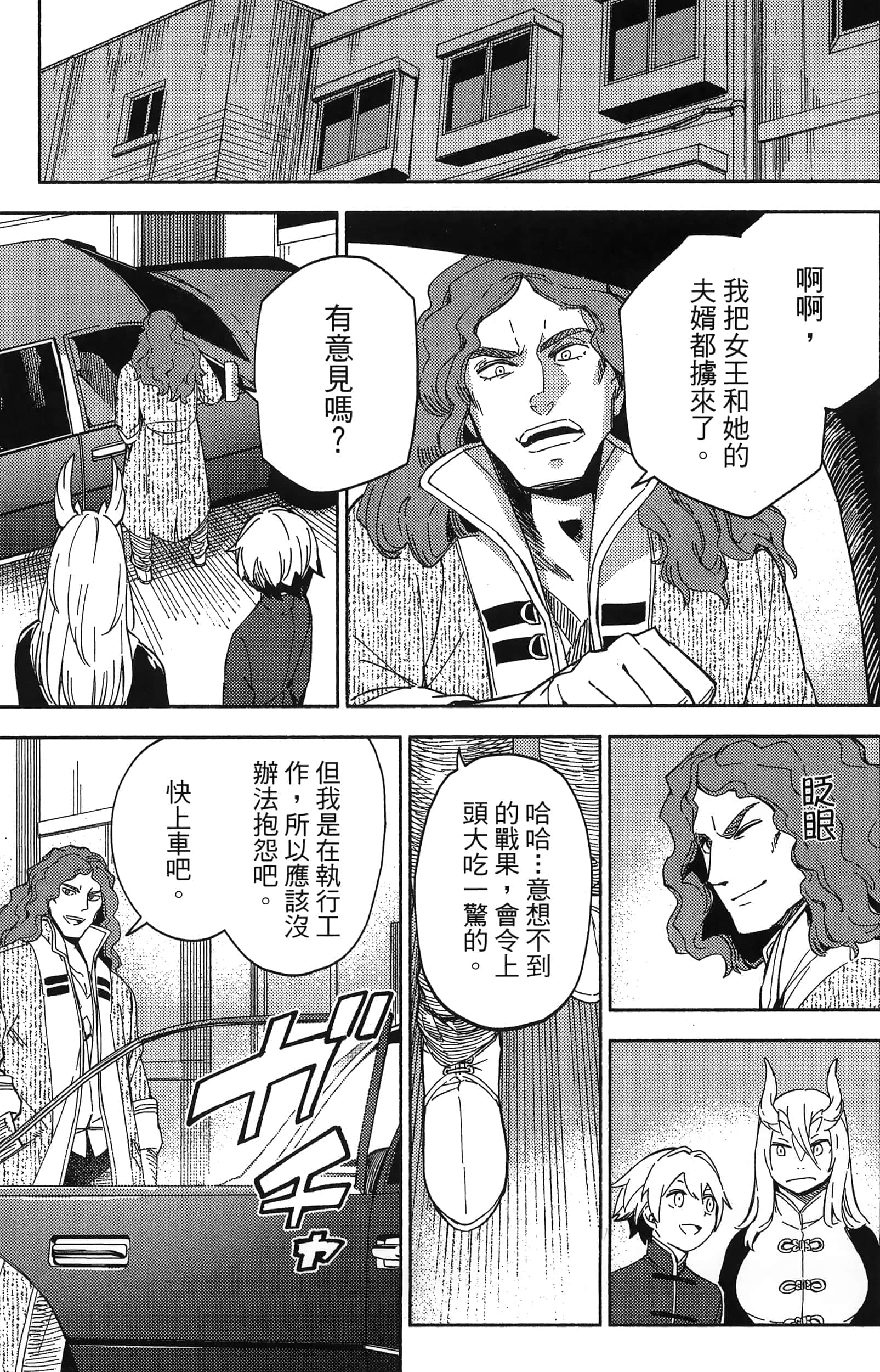 魔法使的新娘诗篇 108魔术师「青」【1-10卷 4-10卷是生肉】【魔法使いの嫁 詩篇.108 魔術師の青／魔法使的新娘 詩篇.108魔術師「青」】【已完结】-3