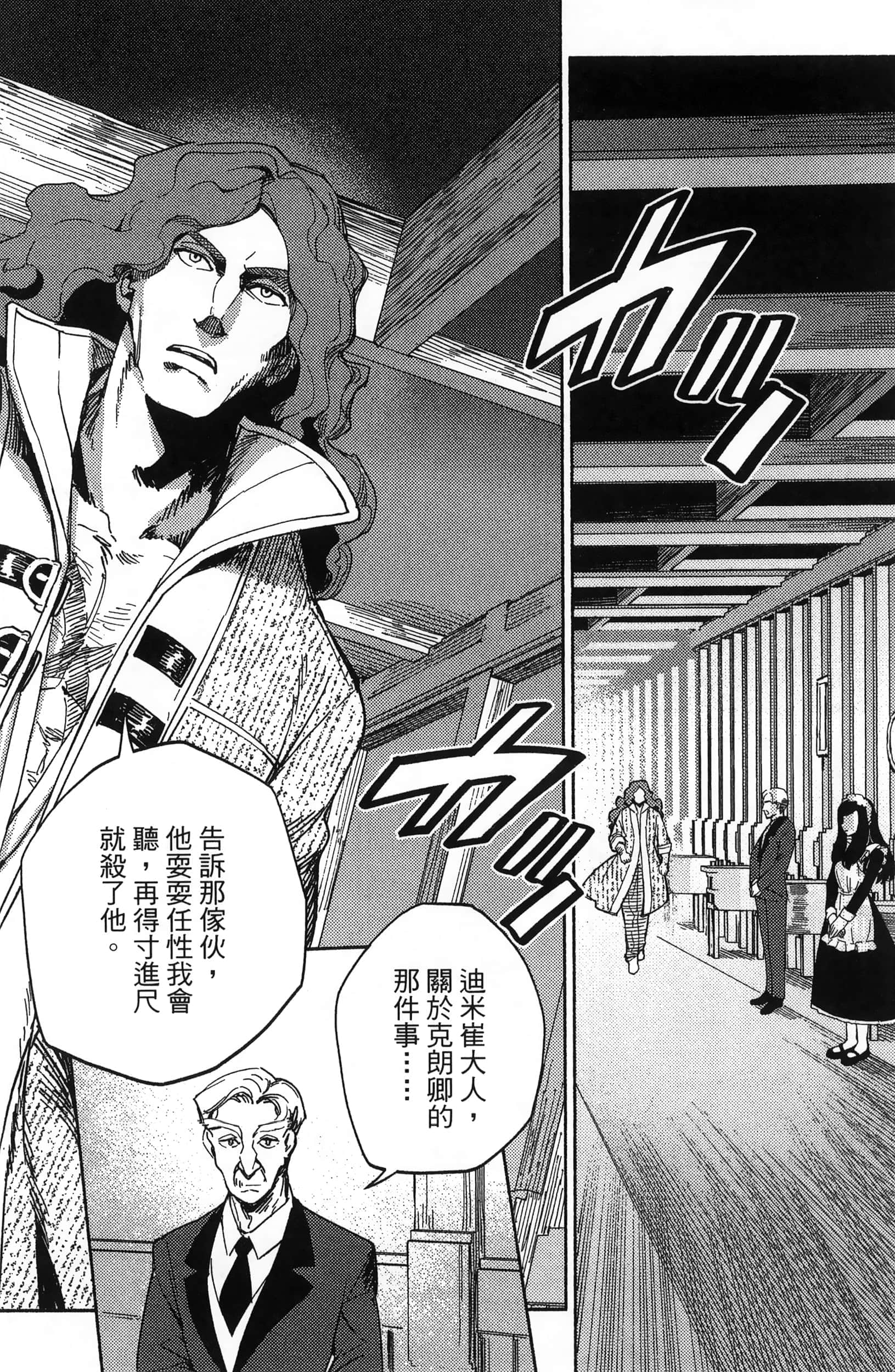 魔法使的新娘诗篇 108魔术师「青」【1-10卷 4-10卷是生肉】【魔法使いの嫁 詩篇.108 魔術師の青／魔法使的新娘 詩篇.108魔術師「青」】【已完结】-3