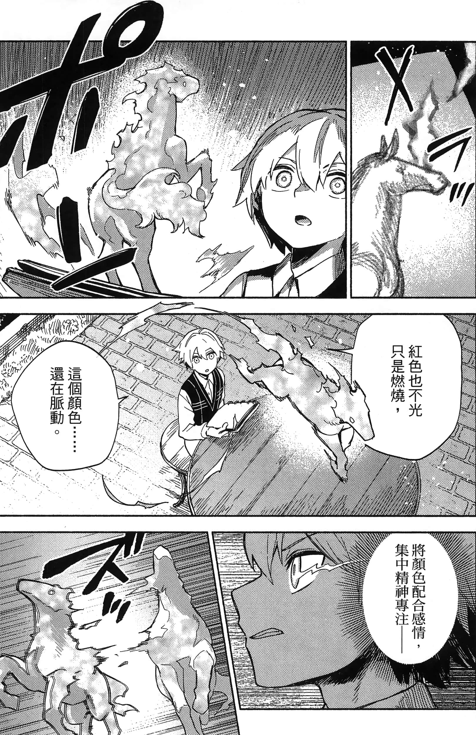 魔法使的新娘诗篇 108魔术师「青」【1-10卷 4-10卷是生肉】【魔法使いの嫁 詩篇.108 魔術師の青／魔法使的新娘 詩篇.108魔術師「青」】【已完结】-3