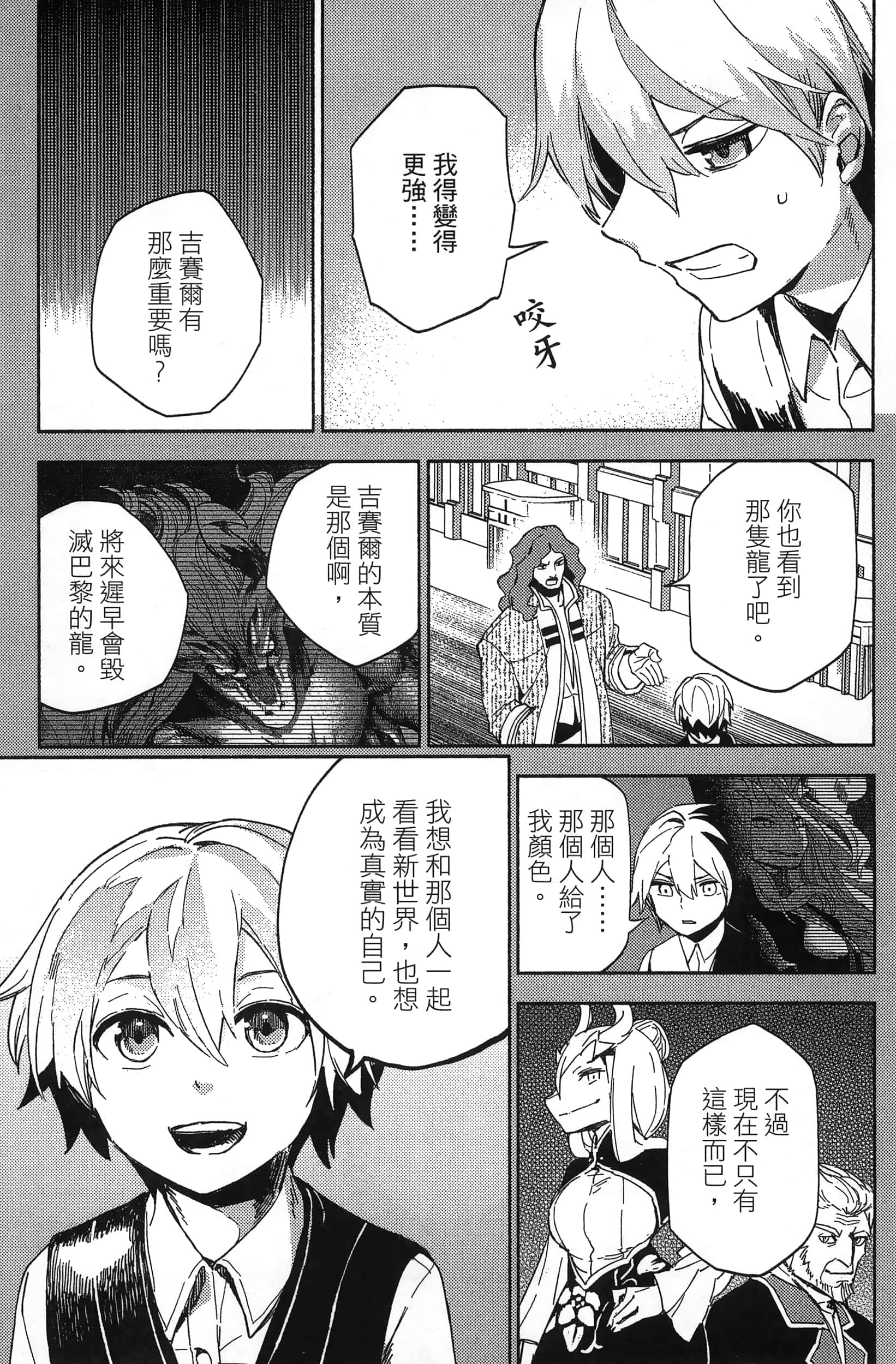 魔法使的新娘诗篇 108魔术师「青」【1-10卷 4-10卷是生肉】【魔法使いの嫁 詩篇.108 魔術師の青／魔法使的新娘 詩篇.108魔術師「青」】【已完结】-3