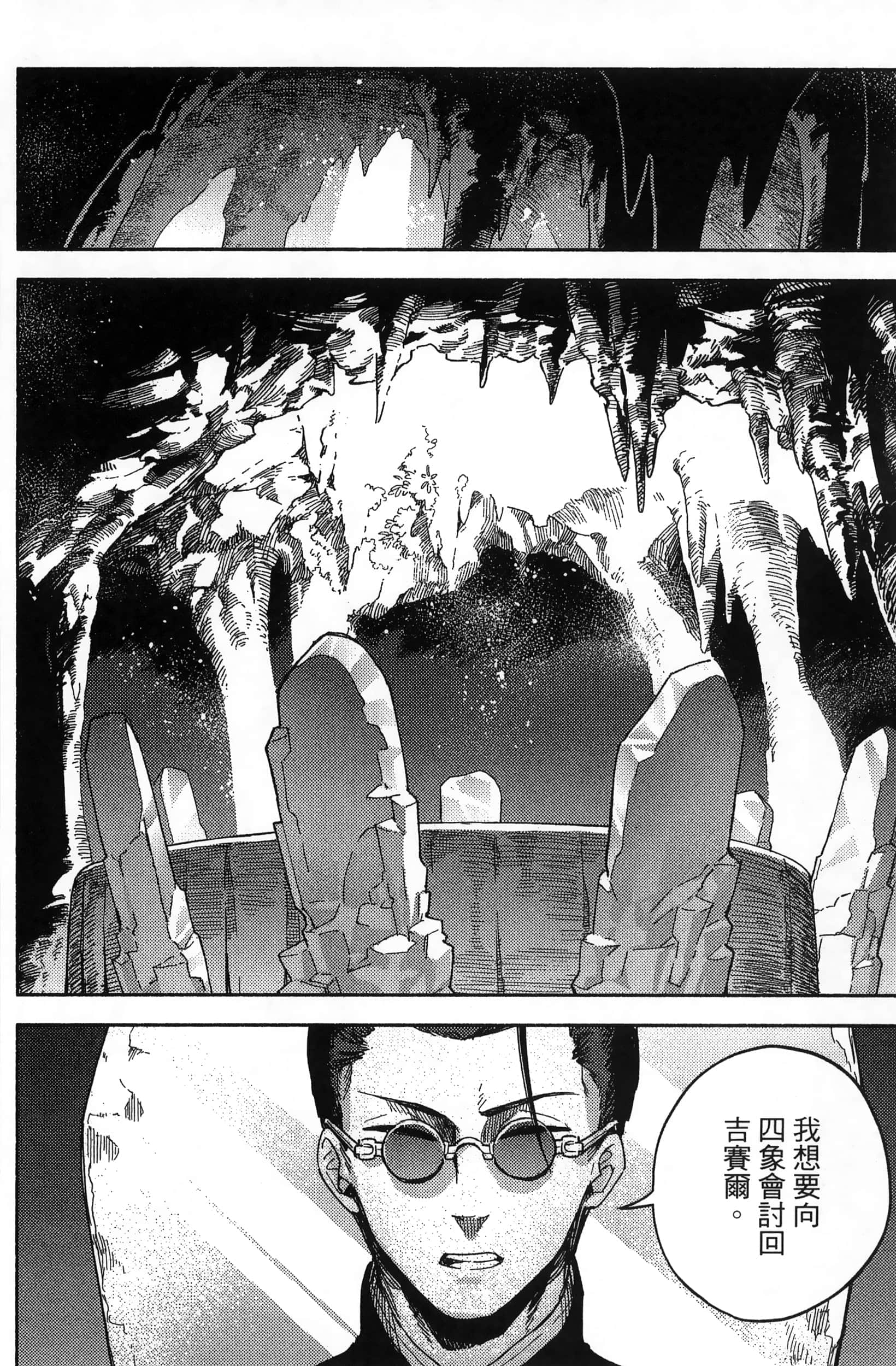 魔法使的新娘诗篇 108魔术师「青」【1-10卷 4-10卷是生肉】【魔法使いの嫁 詩篇.108 魔術師の青／魔法使的新娘 詩篇.108魔術師「青」】【已完结】-3