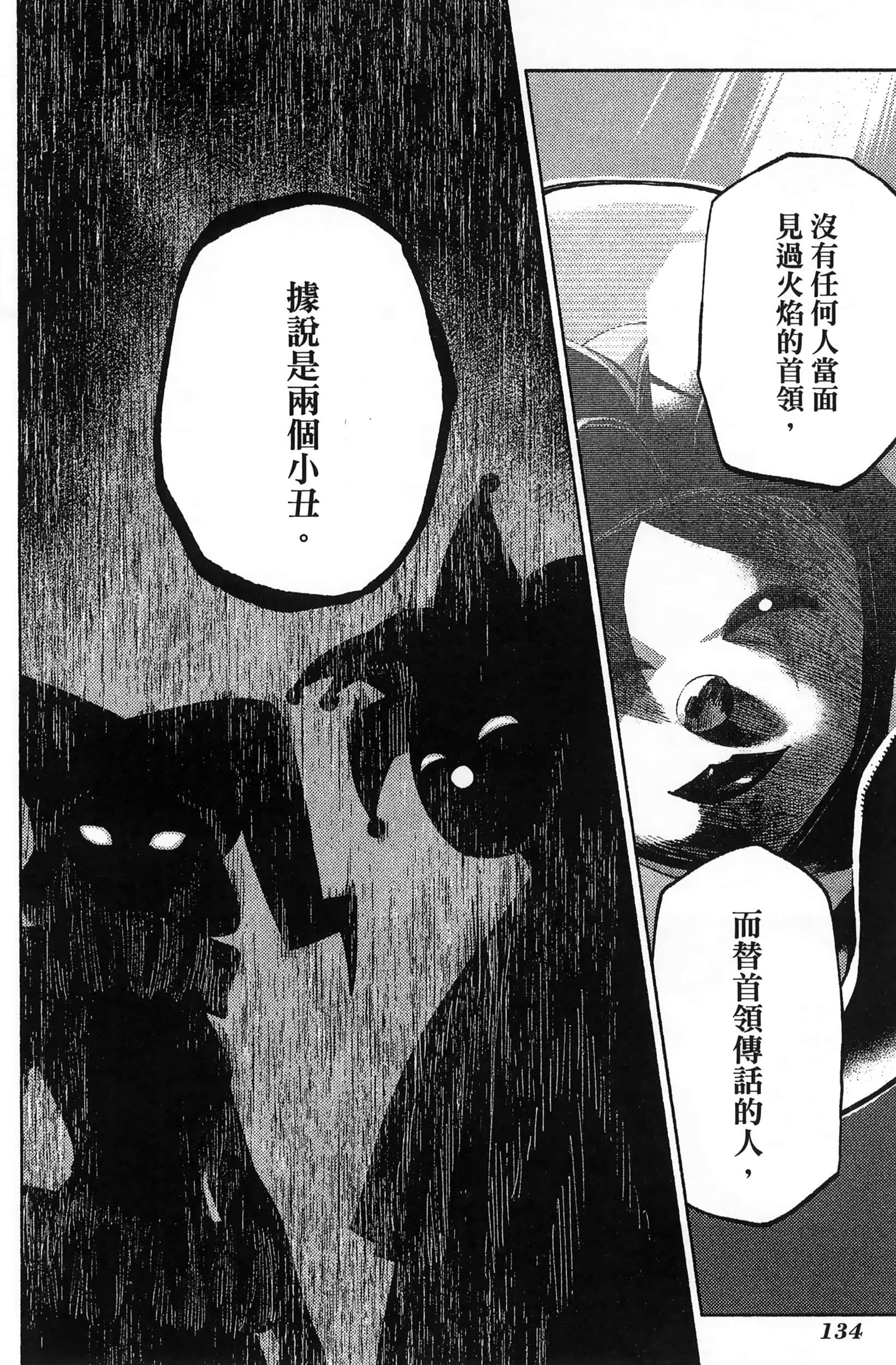 魔法使的新娘诗篇 108魔术师「青」【1-10卷 4-10卷是生肉】【魔法使いの嫁 詩篇.108 魔術師の青／魔法使的新娘 詩篇.108魔術師「青」】【已完结】-3