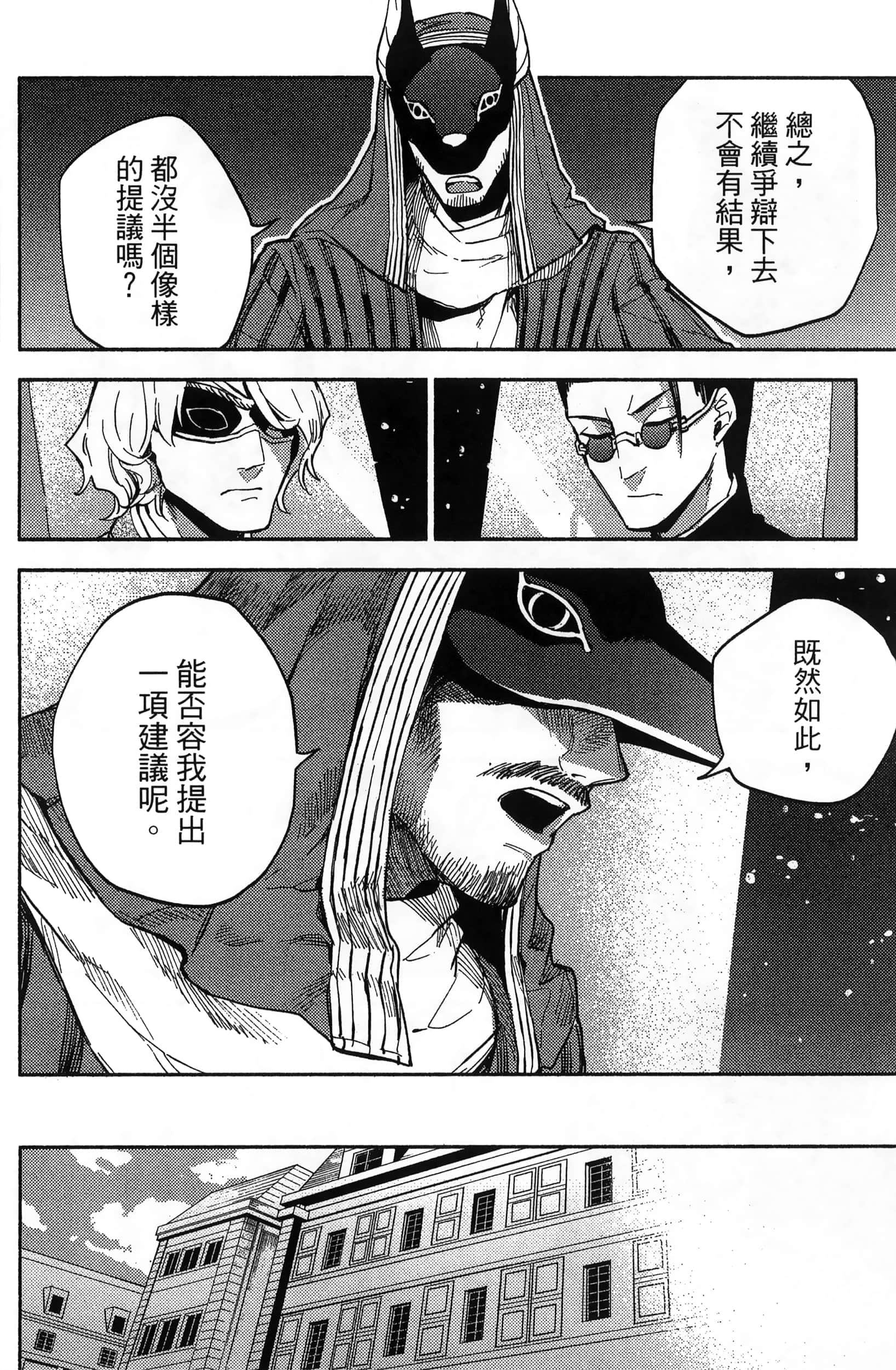 魔法使的新娘诗篇 108魔术师「青」【1-10卷 4-10卷是生肉】【魔法使いの嫁 詩篇.108 魔術師の青／魔法使的新娘 詩篇.108魔術師「青」】【已完结】-3