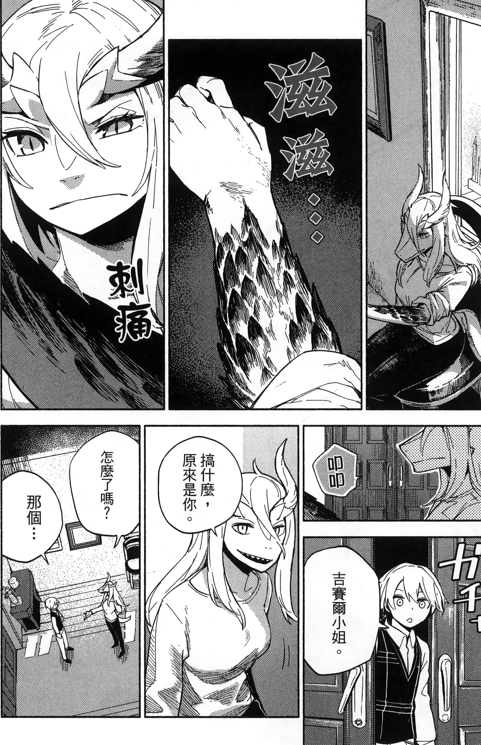魔法使的新娘诗篇 108魔术师「青」【1-10卷 4-10卷是生肉】【魔法使いの嫁 詩篇.108 魔術師の青／魔法使的新娘 詩篇.108魔術師「青」】【已完结】-3
