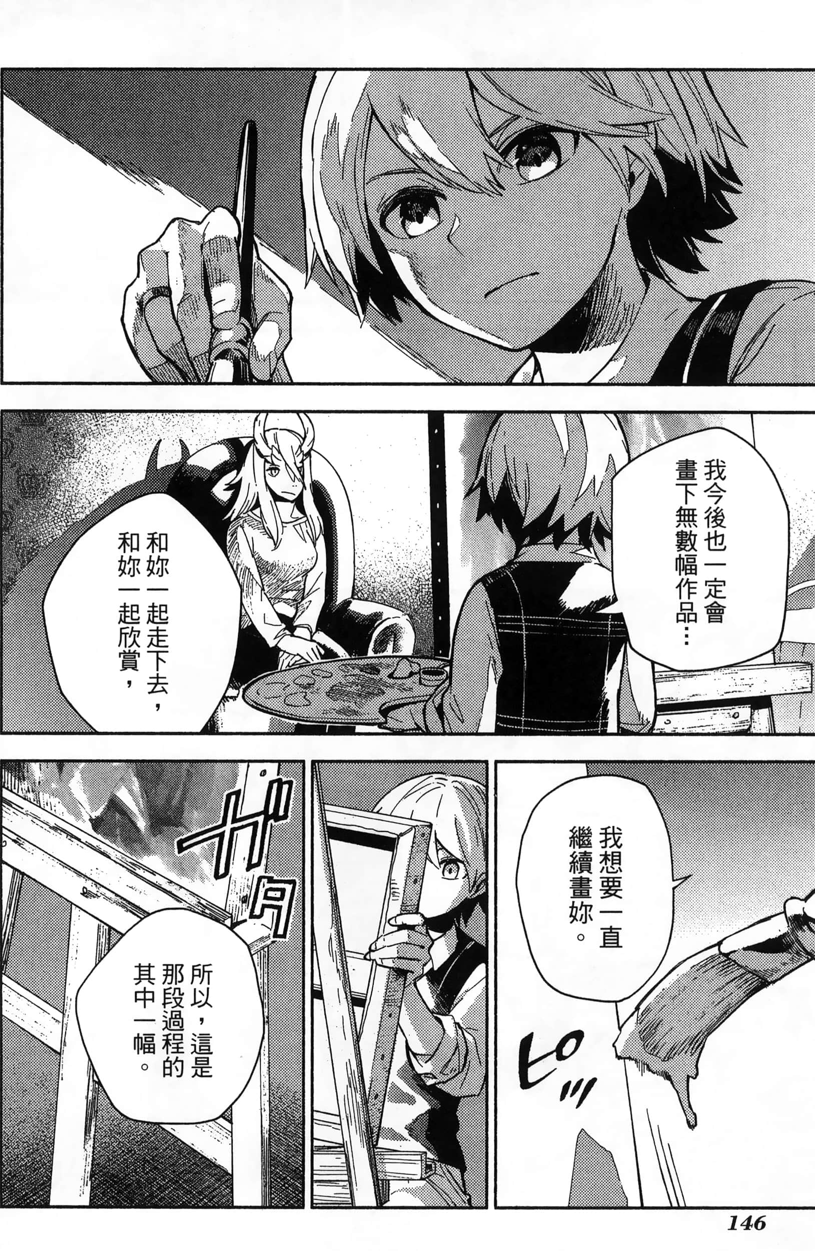 魔法使的新娘诗篇 108魔术师「青」【1-10卷 4-10卷是生肉】【魔法使いの嫁 詩篇.108 魔術師の青／魔法使的新娘 詩篇.108魔術師「青」】【已完结】-3
