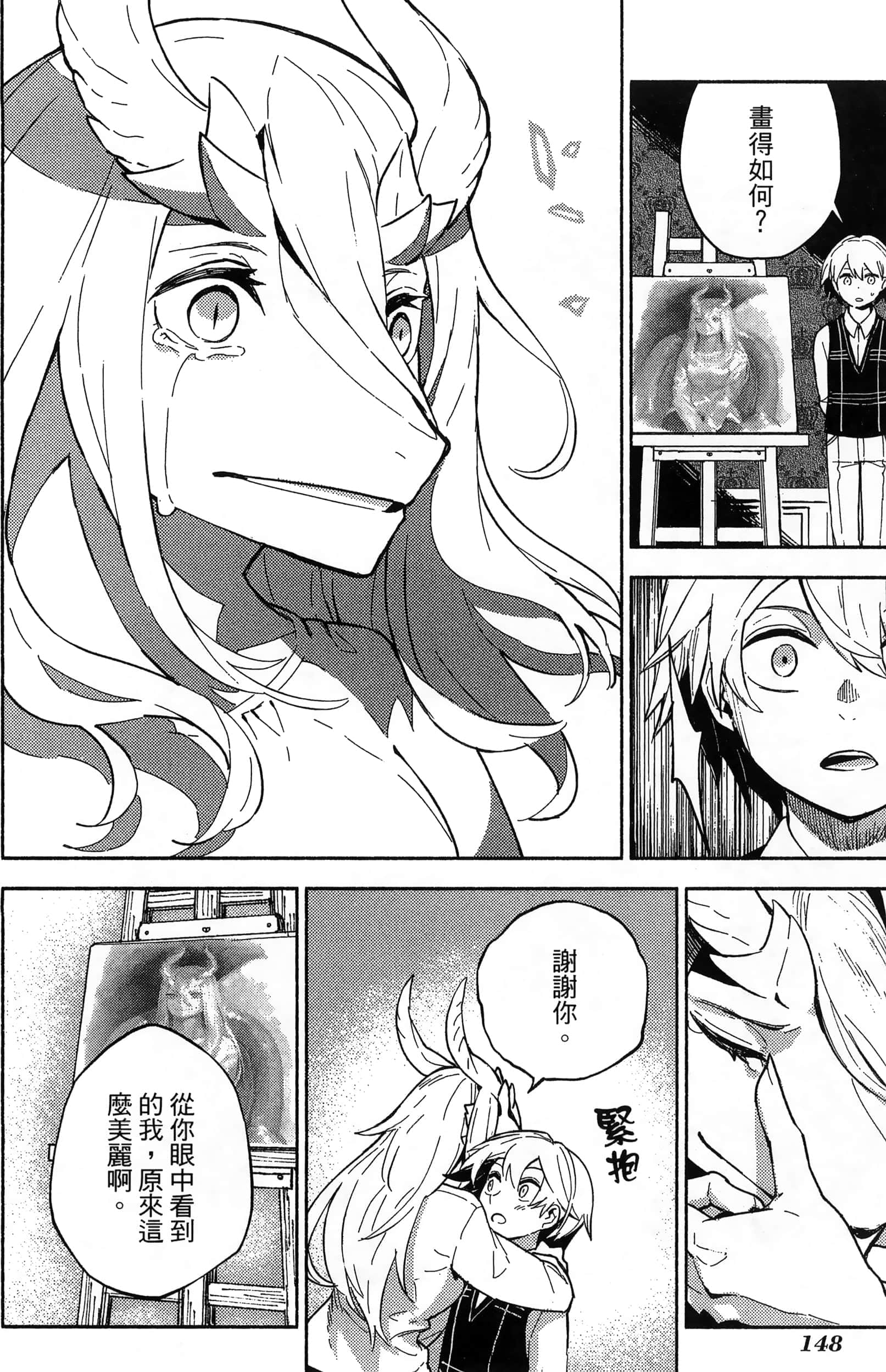魔法使的新娘诗篇 108魔术师「青」【1-10卷 4-10卷是生肉】【魔法使いの嫁 詩篇.108 魔術師の青／魔法使的新娘 詩篇.108魔術師「青」】【已完结】-3