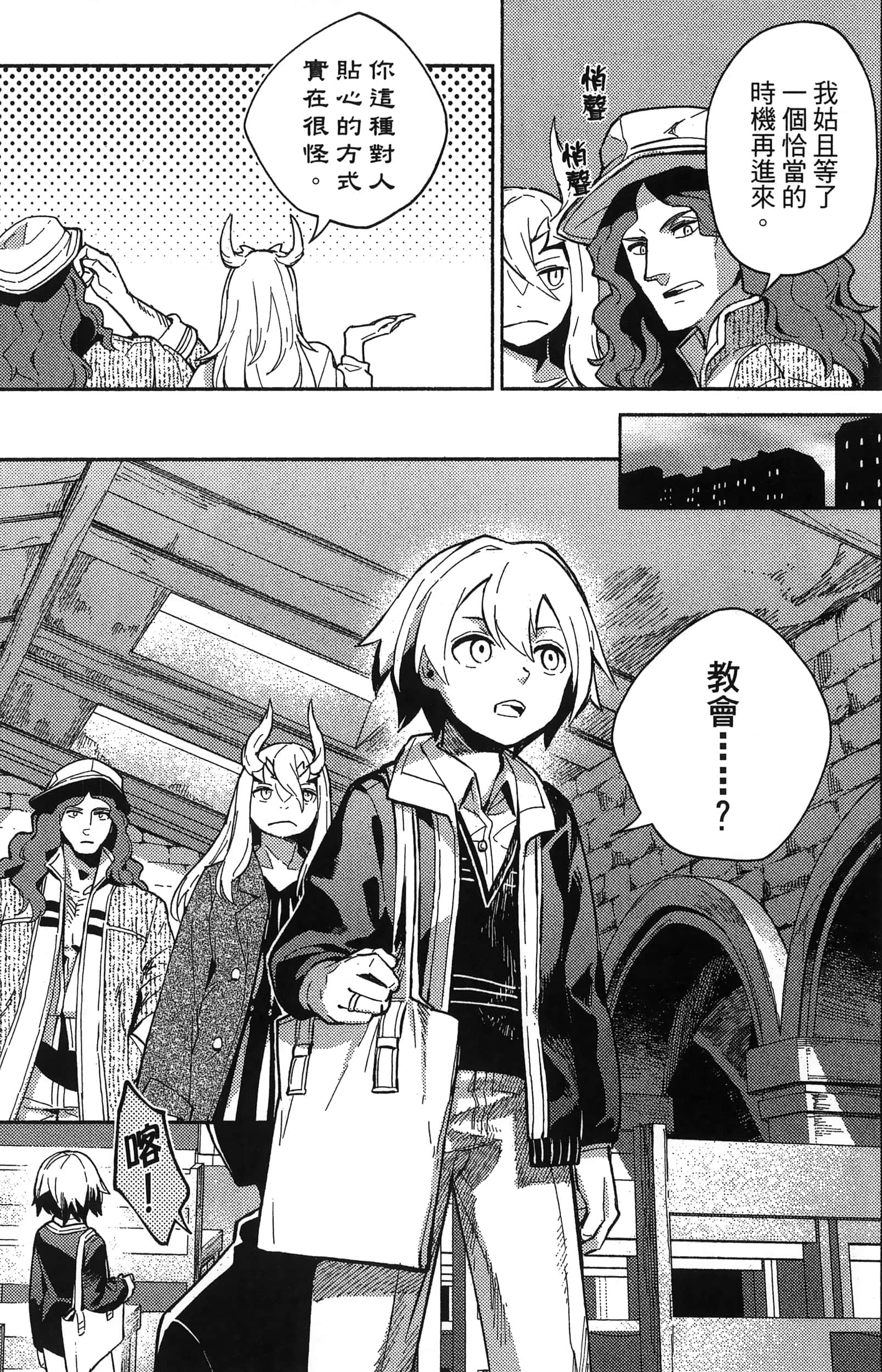 魔法使的新娘诗篇 108魔术师「青」【1-10卷 4-10卷是生肉】【魔法使いの嫁 詩篇.108 魔術師の青／魔法使的新娘 詩篇.108魔術師「青」】【已完结】-3
