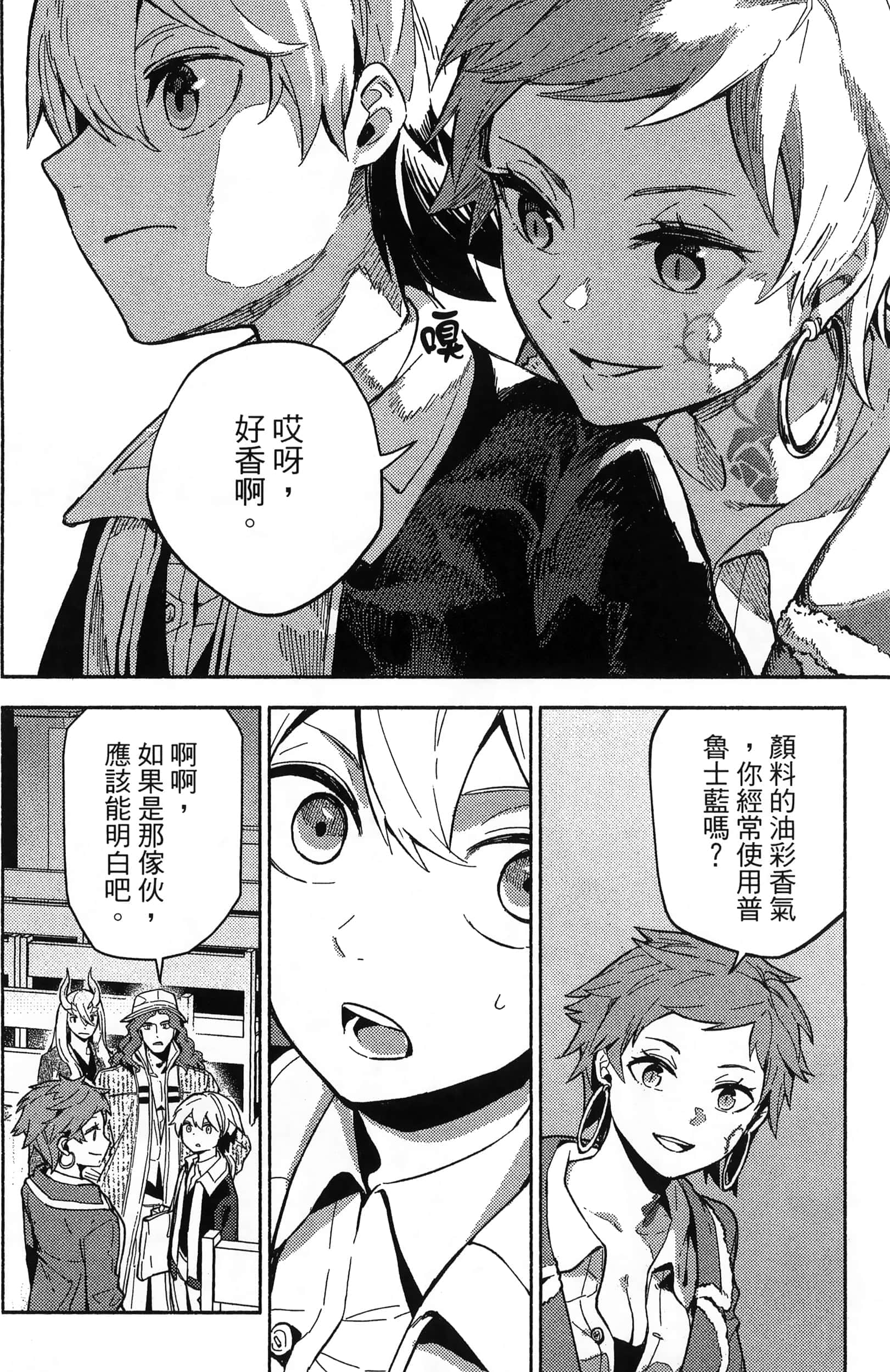 魔法使的新娘诗篇 108魔术师「青」【1-10卷 4-10卷是生肉】【魔法使いの嫁 詩篇.108 魔術師の青／魔法使的新娘 詩篇.108魔術師「青」】【已完结】-3