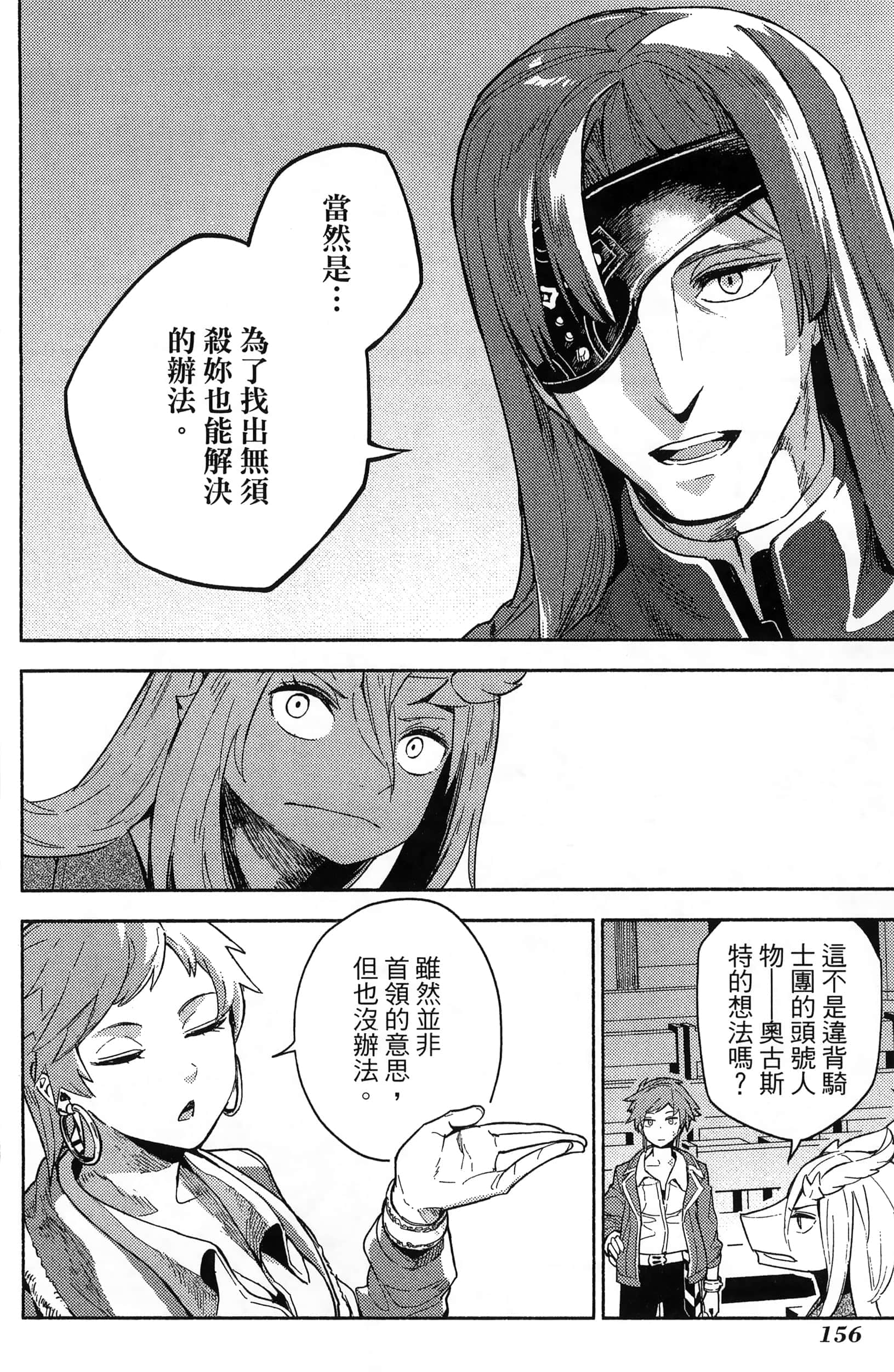 魔法使的新娘诗篇 108魔术师「青」【1-10卷 4-10卷是生肉】【魔法使いの嫁 詩篇.108 魔術師の青／魔法使的新娘 詩篇.108魔術師「青」】【已完结】-3