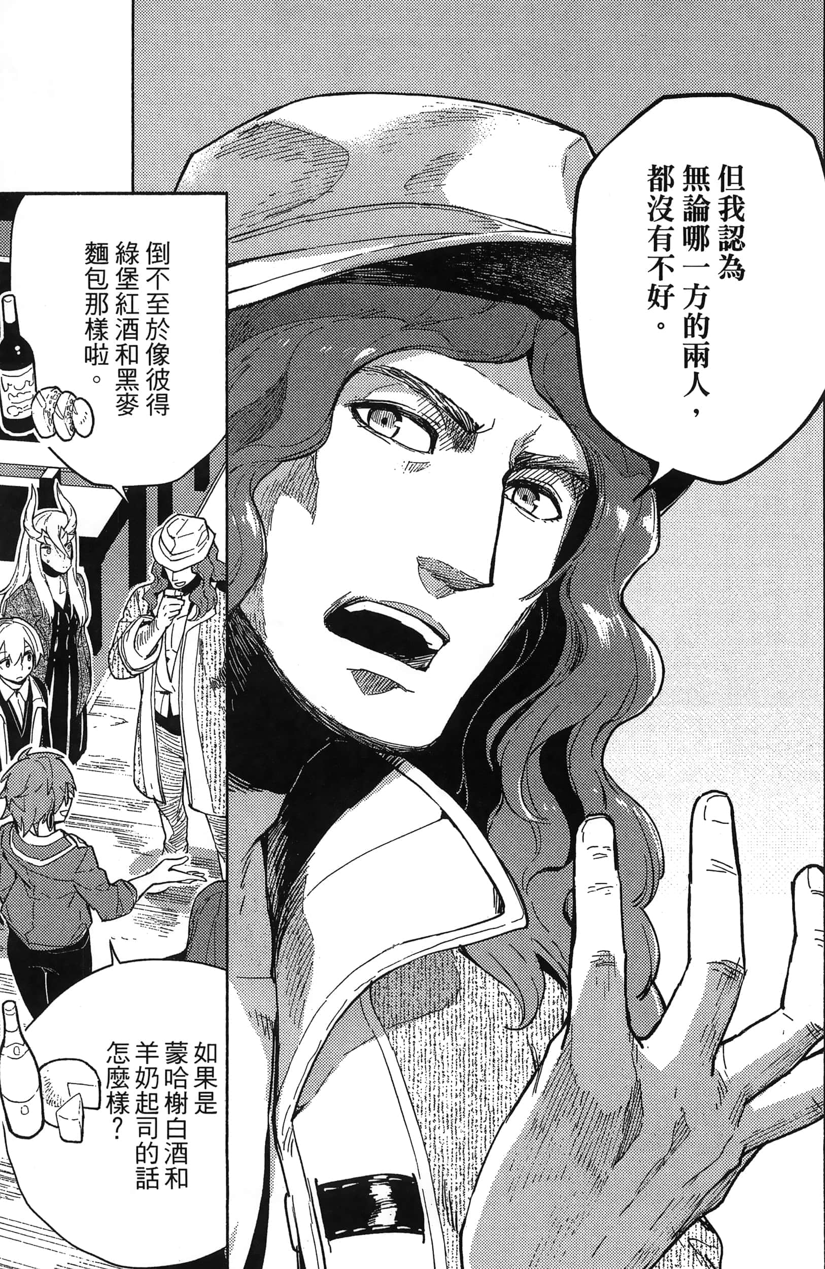 魔法使的新娘诗篇 108魔术师「青」【1-10卷 4-10卷是生肉】【魔法使いの嫁 詩篇.108 魔術師の青／魔法使的新娘 詩篇.108魔術師「青」】【已完结】-3