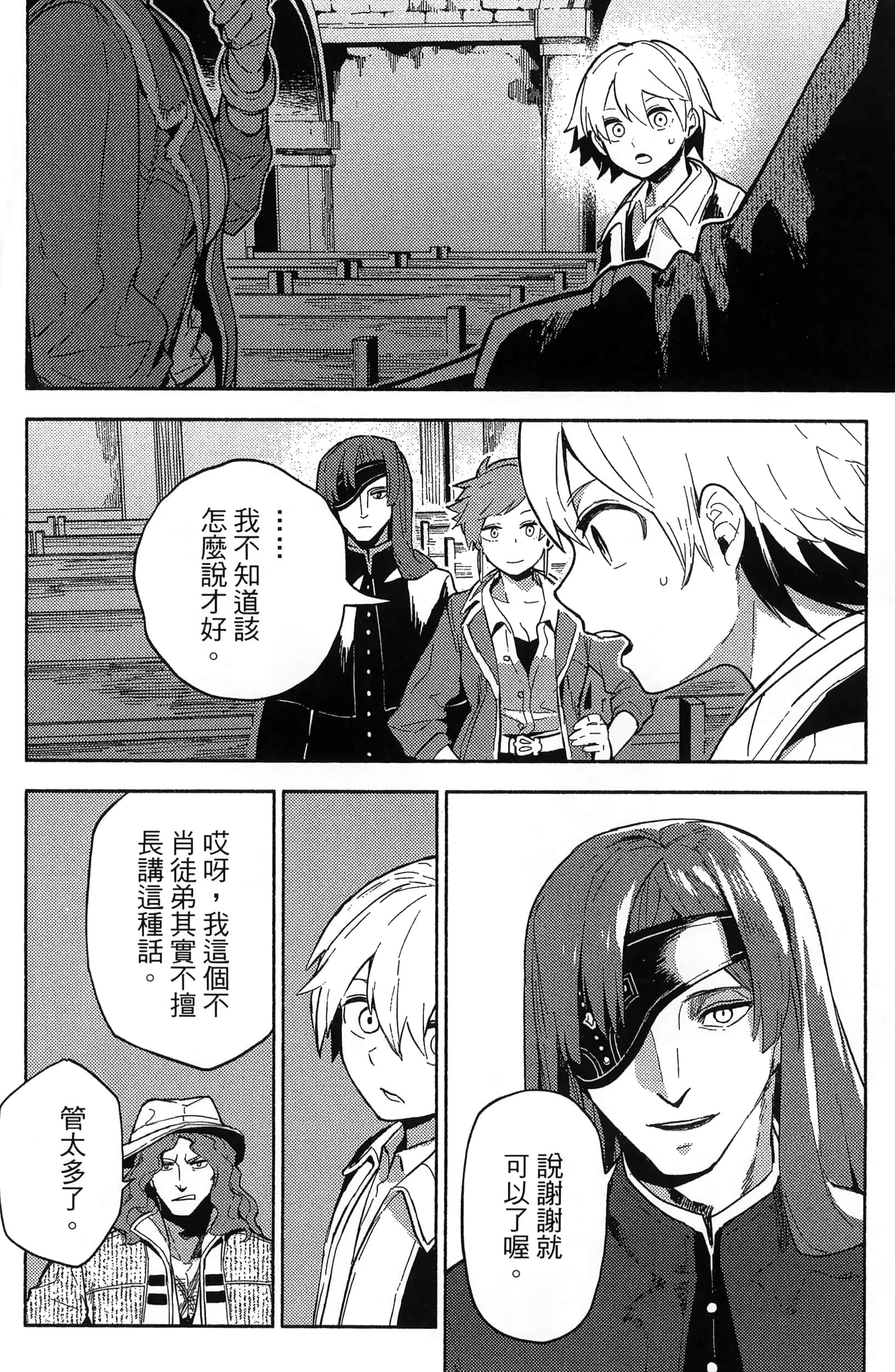 魔法使的新娘诗篇 108魔术师「青」【1-10卷 4-10卷是生肉】【魔法使いの嫁 詩篇.108 魔術師の青／魔法使的新娘 詩篇.108魔術師「青」】【已完结】-3