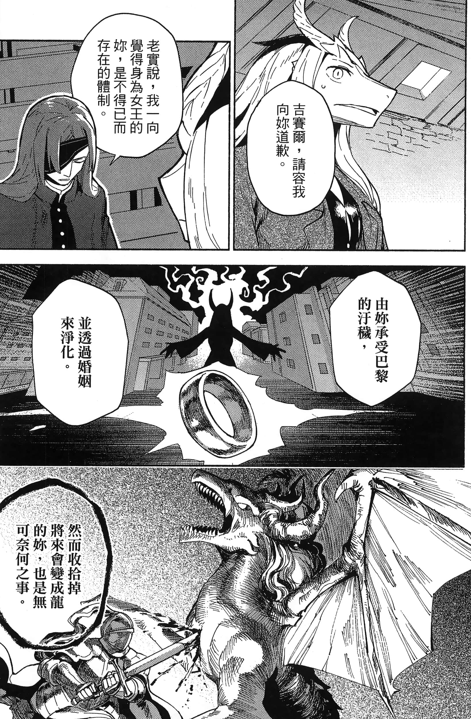 魔法使的新娘诗篇 108魔术师「青」【1-10卷 4-10卷是生肉】【魔法使いの嫁 詩篇.108 魔術師の青／魔法使的新娘 詩篇.108魔術師「青」】【已完结】-3