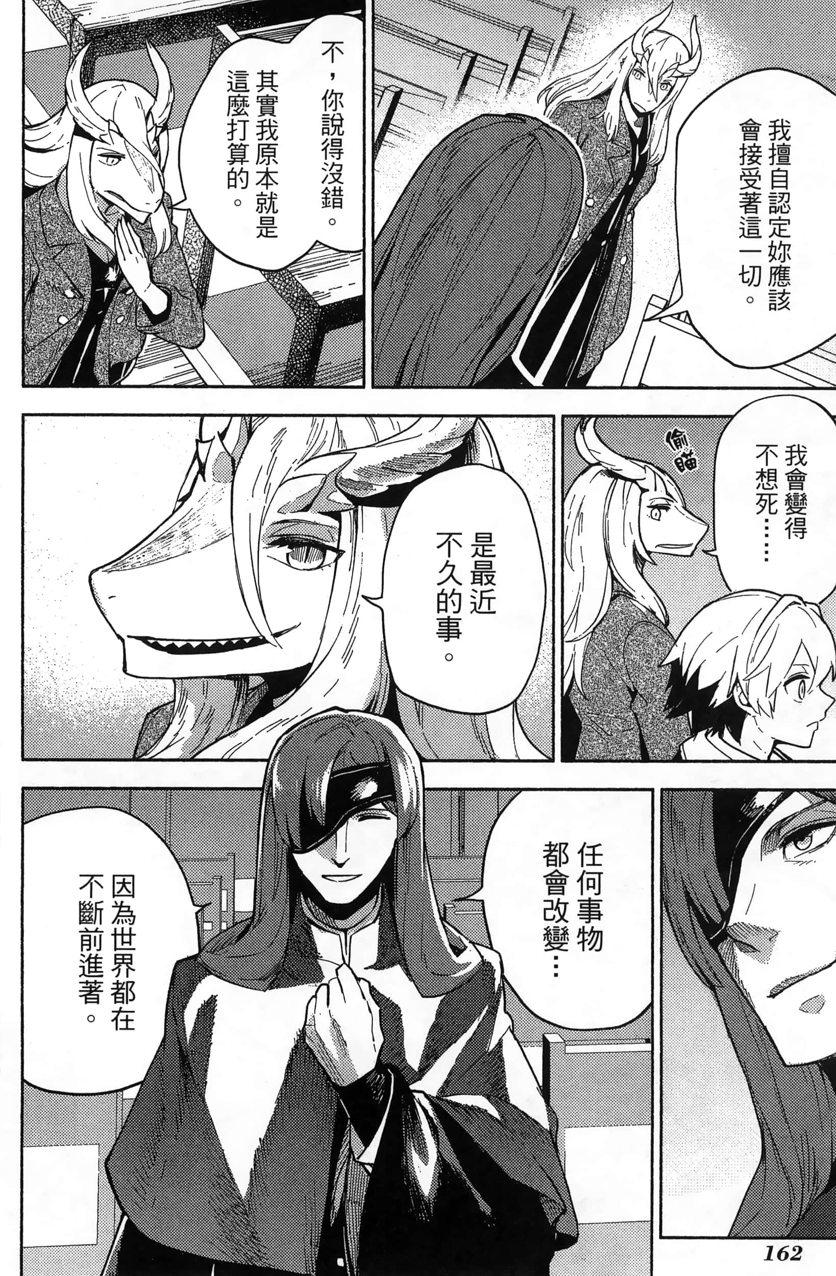 魔法使的新娘诗篇 108魔术师「青」【1-10卷 4-10卷是生肉】【魔法使いの嫁 詩篇.108 魔術師の青／魔法使的新娘 詩篇.108魔術師「青」】【已完结】-3