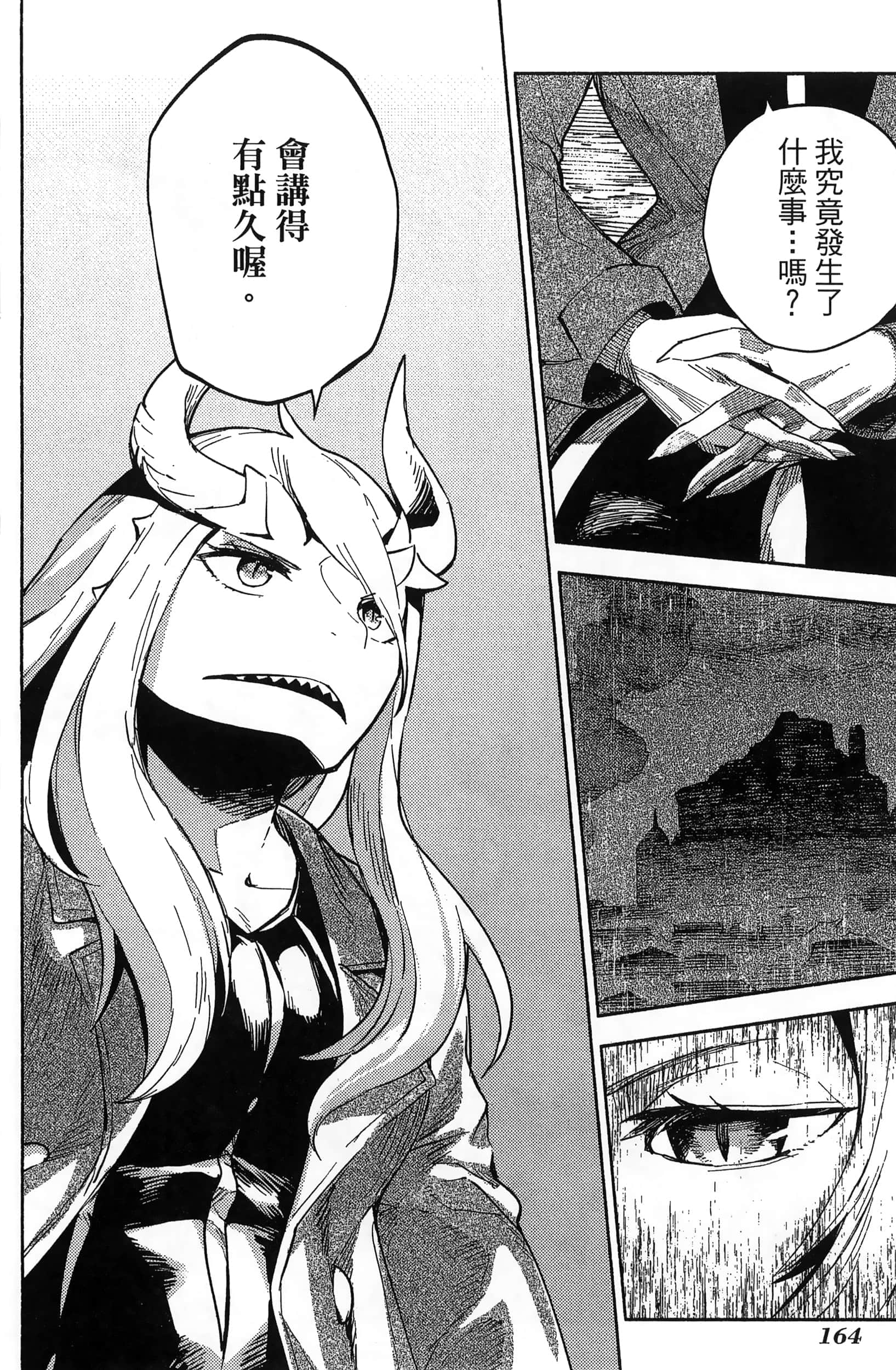 魔法使的新娘诗篇 108魔术师「青」【1-10卷 4-10卷是生肉】【魔法使いの嫁 詩篇.108 魔術師の青／魔法使的新娘 詩篇.108魔術師「青」】【已完结】-3