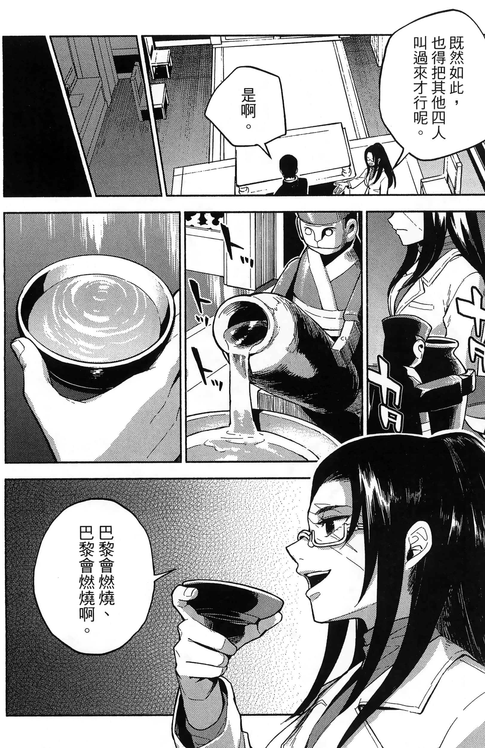 魔法使的新娘诗篇 108魔术师「青」【1-10卷 4-10卷是生肉】【魔法使いの嫁 詩篇.108 魔術師の青／魔法使的新娘 詩篇.108魔術師「青」】【已完结】-3