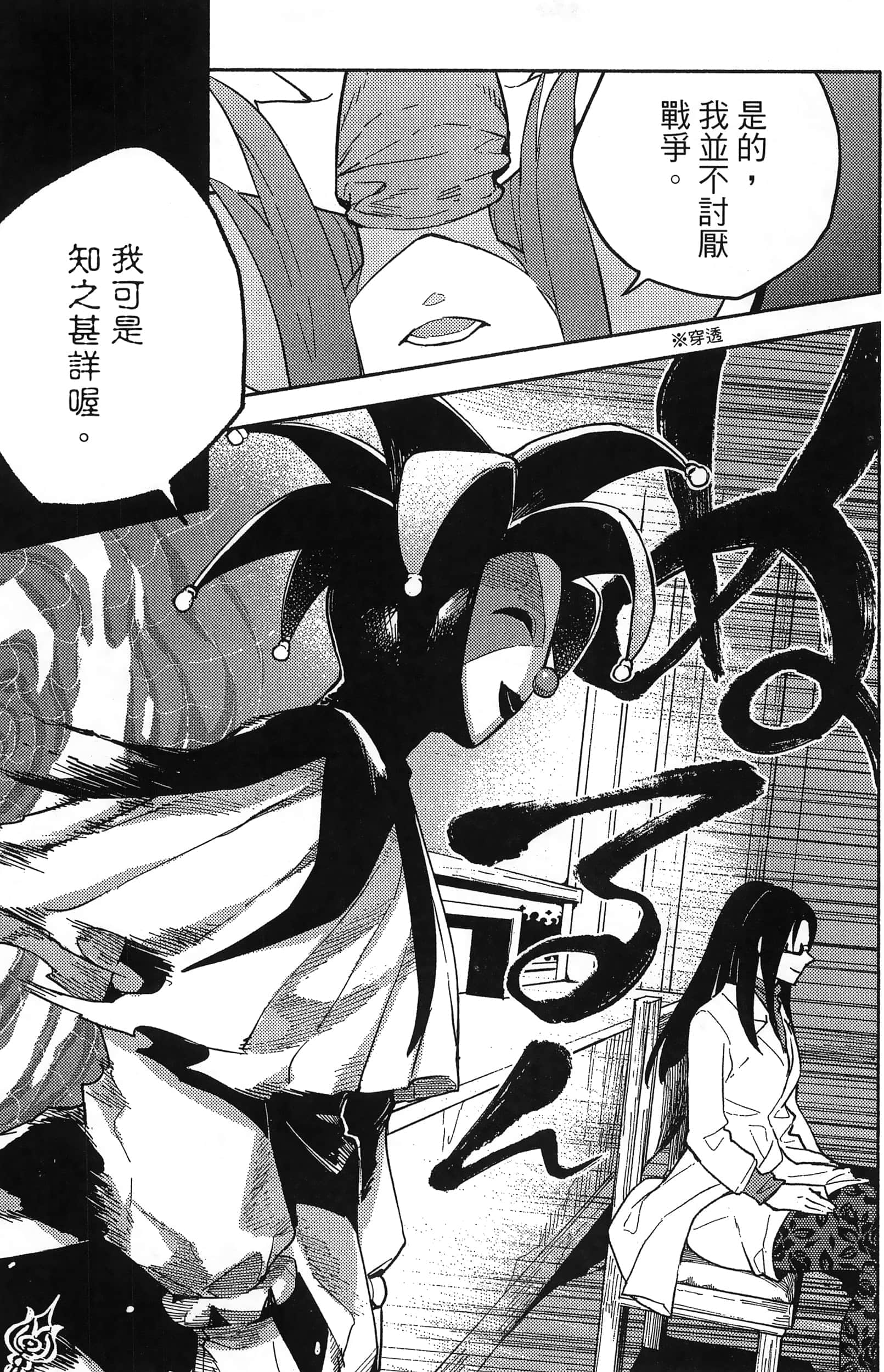 魔法使的新娘诗篇 108魔术师「青」【1-10卷 4-10卷是生肉】【魔法使いの嫁 詩篇.108 魔術師の青／魔法使的新娘 詩篇.108魔術師「青」】【已完结】-3