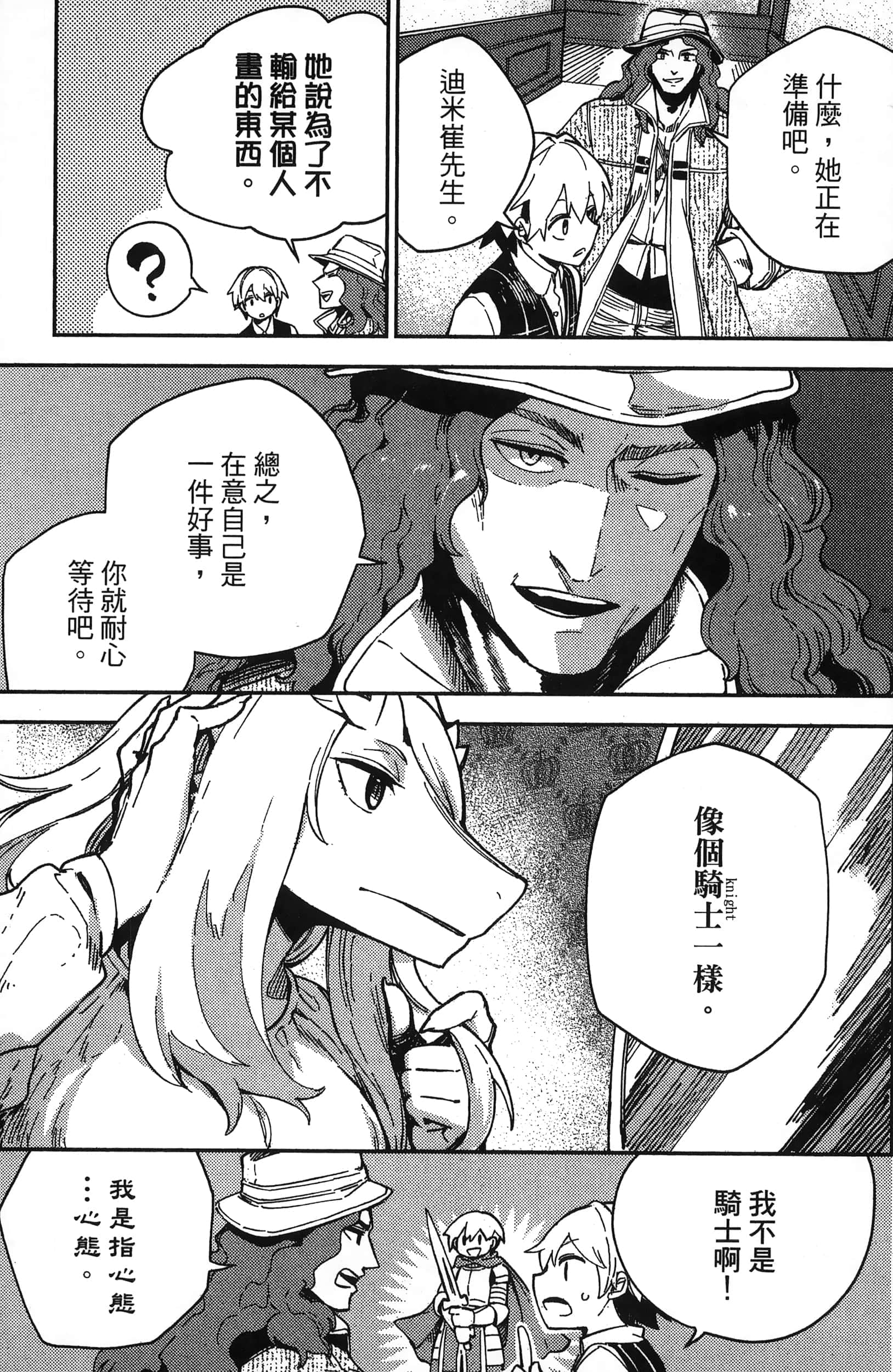 魔法使的新娘诗篇 108魔术师「青」【1-10卷 4-10卷是生肉】【魔法使いの嫁 詩篇.108 魔術師の青／魔法使的新娘 詩篇.108魔術師「青」】【已完结】-3