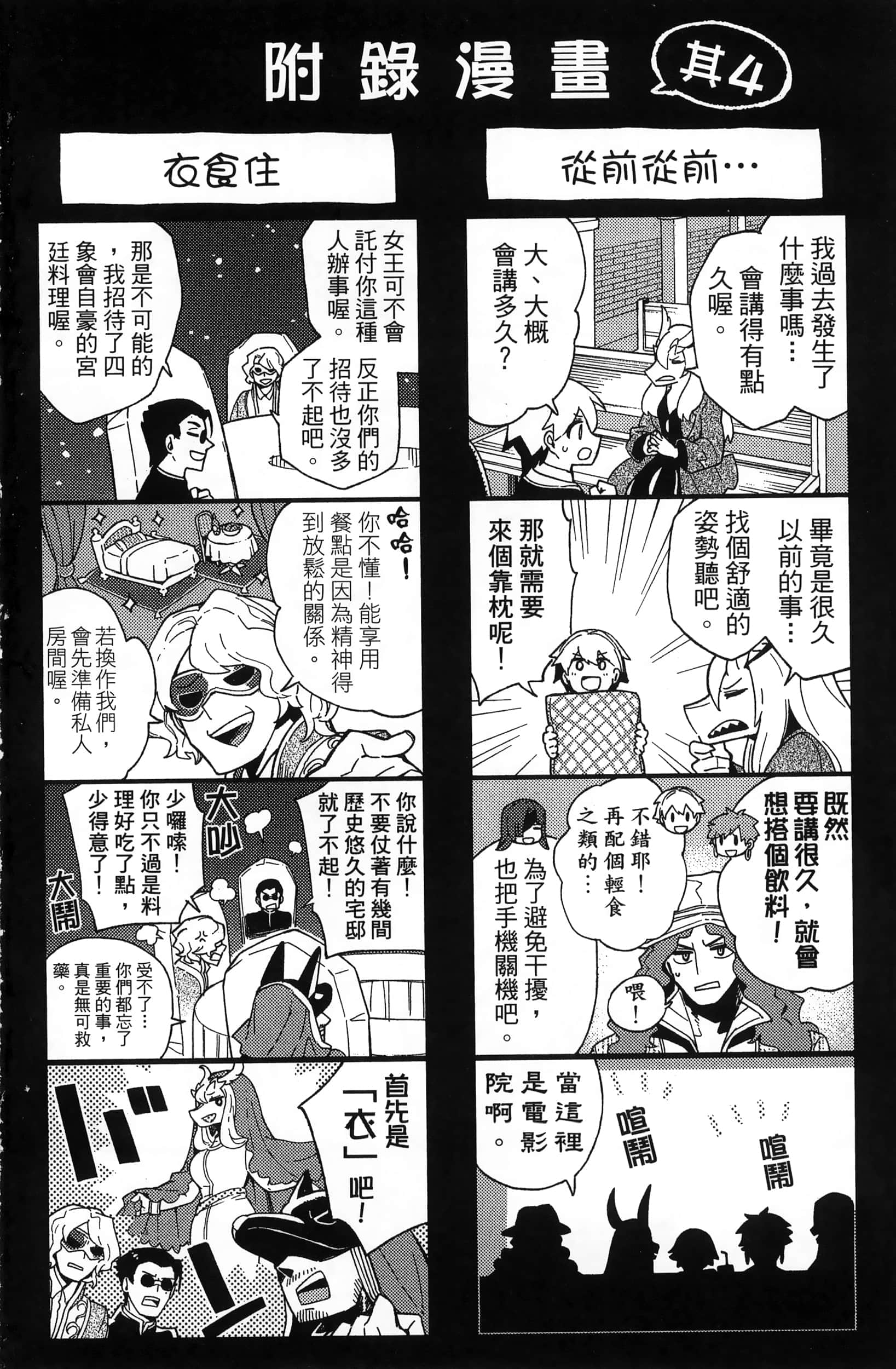 魔法使的新娘诗篇 108魔术师「青」【1-10卷 4-10卷是生肉】【魔法使いの嫁 詩篇.108 魔術師の青／魔法使的新娘 詩篇.108魔術師「青」】【已完结】-3