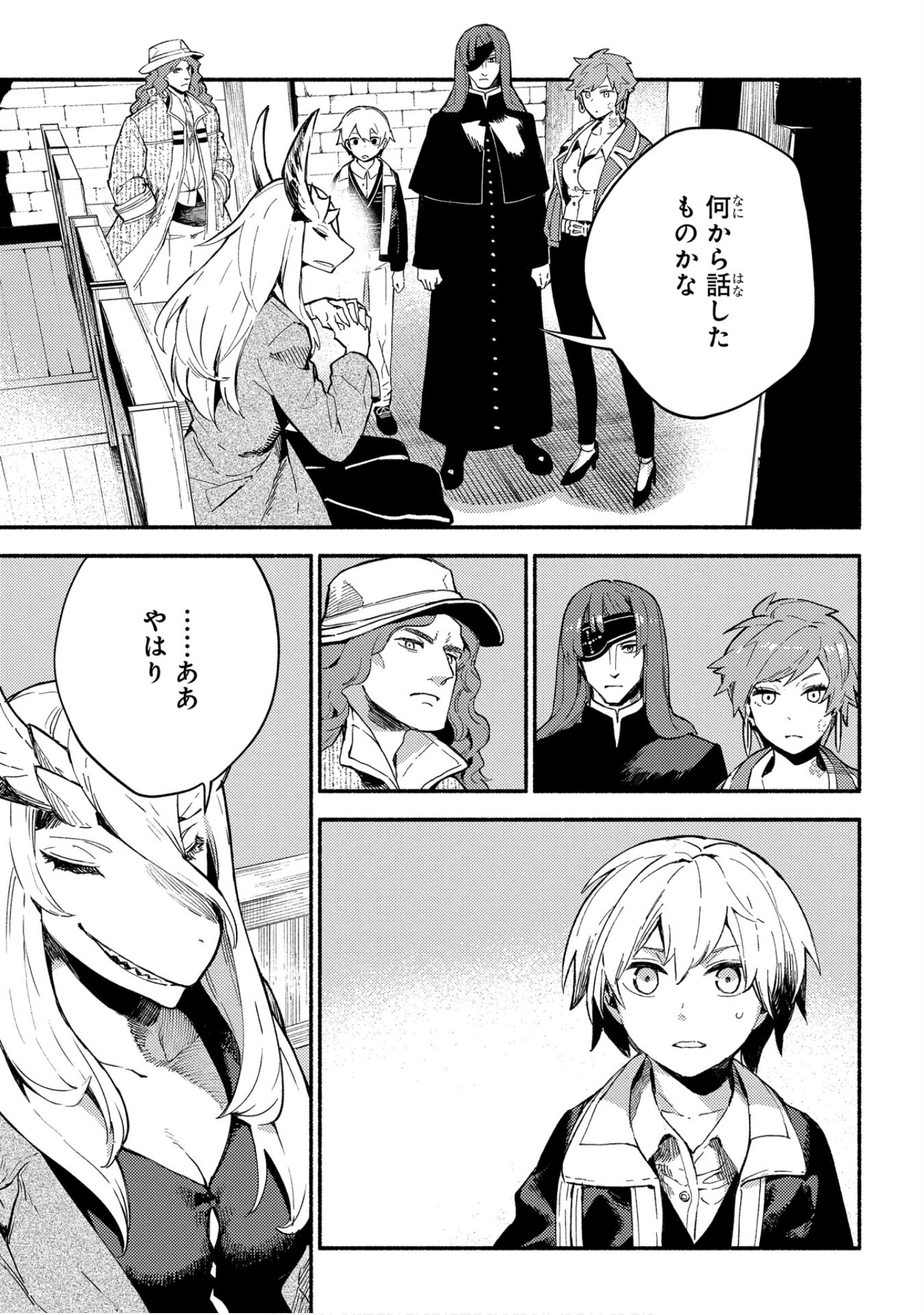 魔法使的新娘诗篇 108魔术师「青」【1-10卷 4-10卷是生肉】【魔法使いの嫁 詩篇.108 魔術師の青／魔法使的新娘 詩篇.108魔術師「青」】【已完结】-4