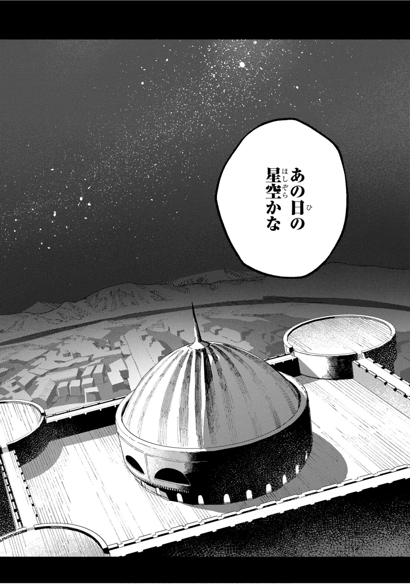 魔法使的新娘诗篇 108魔术师「青」【1-10卷 4-10卷是生肉】【魔法使いの嫁 詩篇.108 魔術師の青／魔法使的新娘 詩篇.108魔術師「青」】【已完结】-4