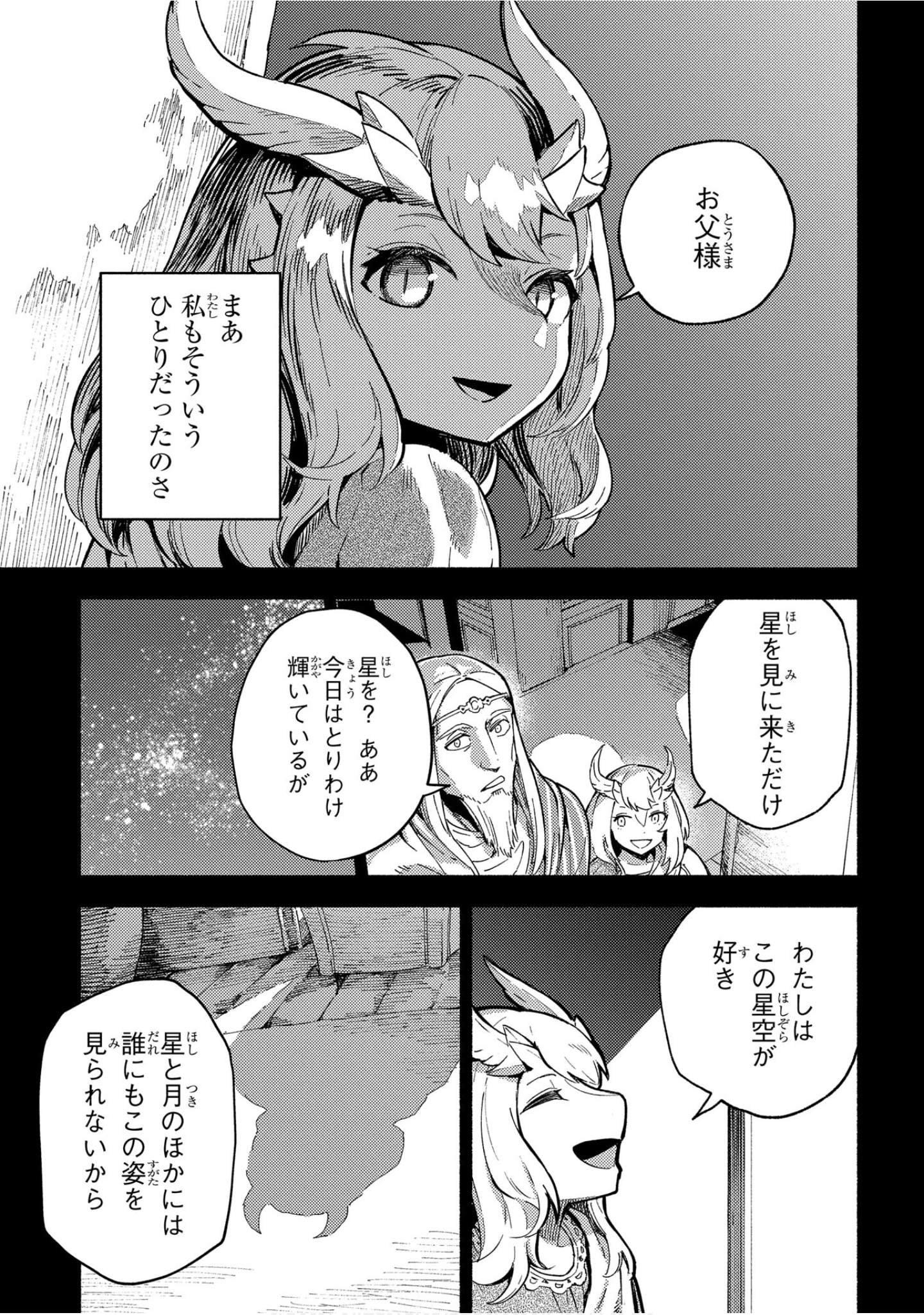 魔法使的新娘诗篇 108魔术师「青」【1-10卷 4-10卷是生肉】【魔法使いの嫁 詩篇.108 魔術師の青／魔法使的新娘 詩篇.108魔術師「青」】【已完结】-4