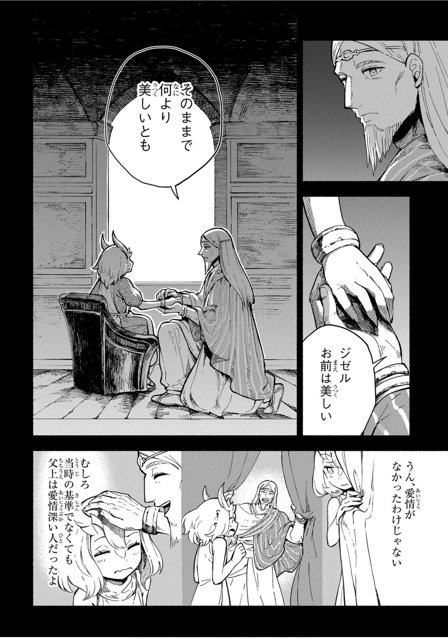 魔法使的新娘诗篇 108魔术师「青」【1-10卷 4-10卷是生肉】【魔法使いの嫁 詩篇.108 魔術師の青／魔法使的新娘 詩篇.108魔術師「青」】【已完结】-4