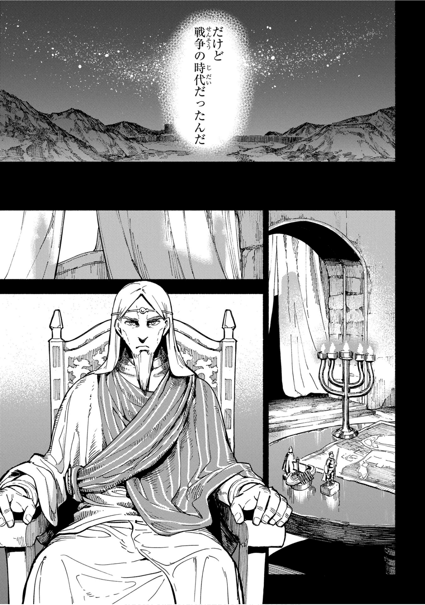 魔法使的新娘诗篇 108魔术师「青」【1-10卷 4-10卷是生肉】【魔法使いの嫁 詩篇.108 魔術師の青／魔法使的新娘 詩篇.108魔術師「青」】【已完结】-4