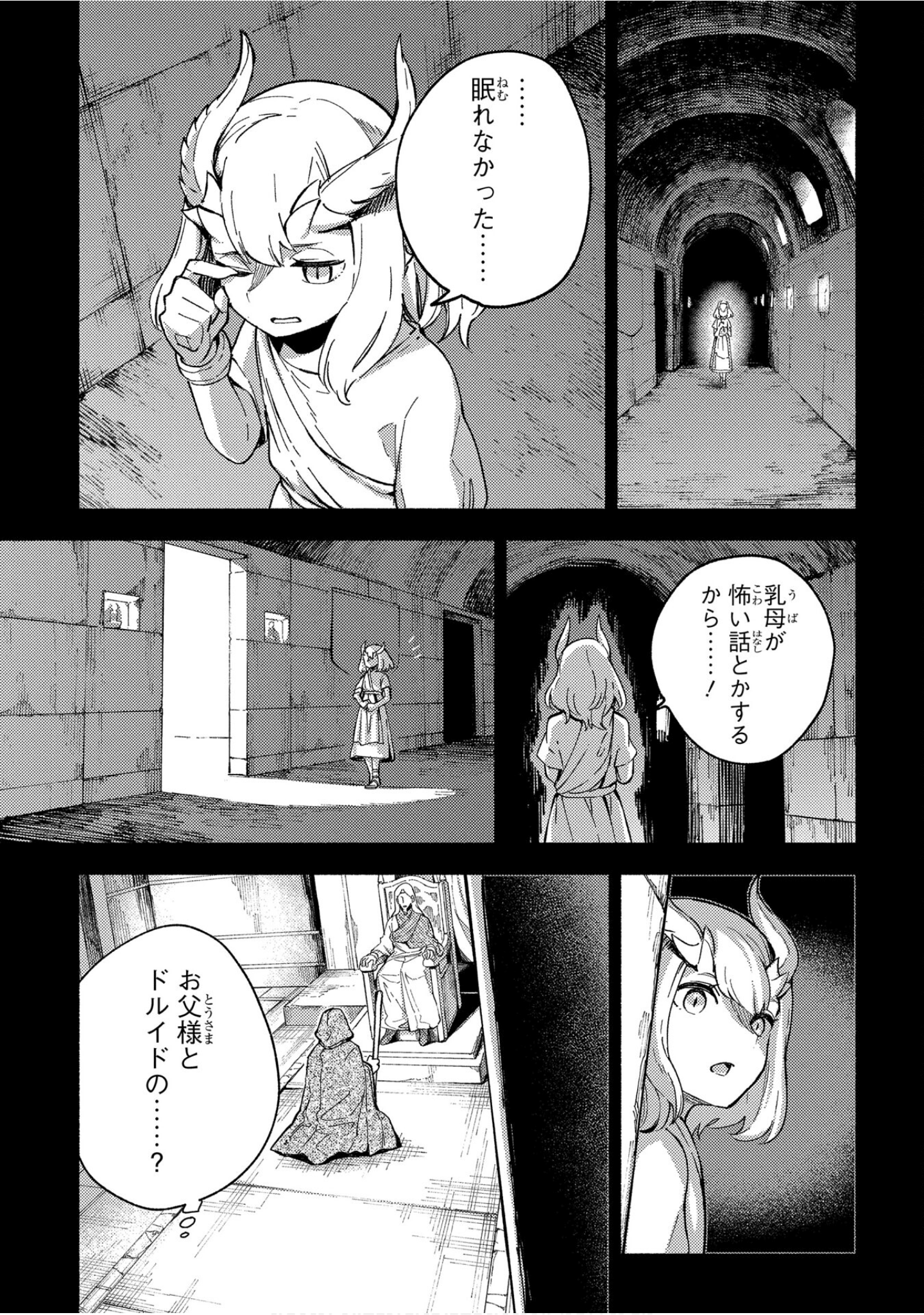 魔法使的新娘诗篇 108魔术师「青」【1-10卷 4-10卷是生肉】【魔法使いの嫁 詩篇.108 魔術師の青／魔法使的新娘 詩篇.108魔術師「青」】【已完结】-4