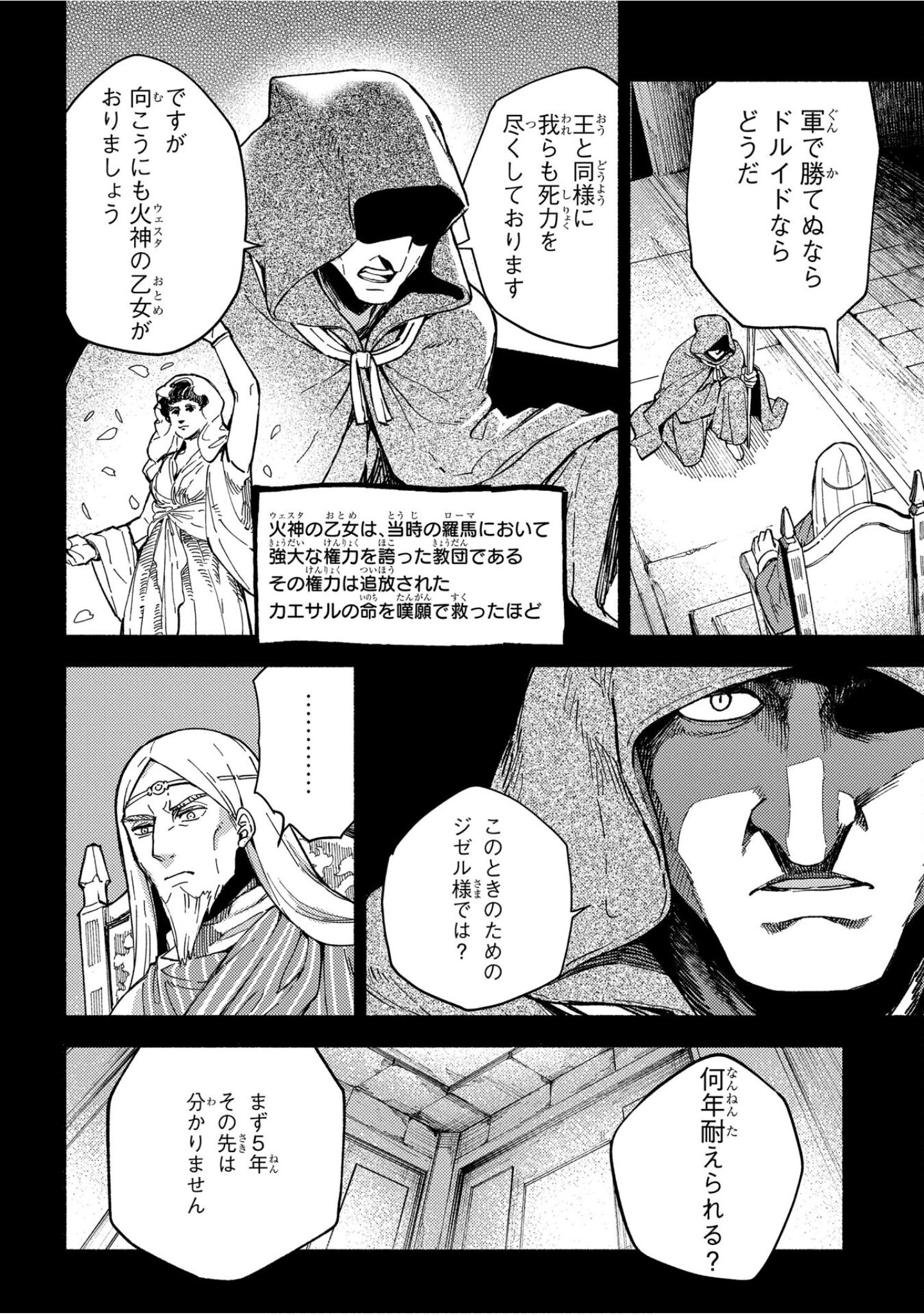 魔法使的新娘诗篇 108魔术师「青」【1-10卷 4-10卷是生肉】【魔法使いの嫁 詩篇.108 魔術師の青／魔法使的新娘 詩篇.108魔術師「青」】【已完结】-4