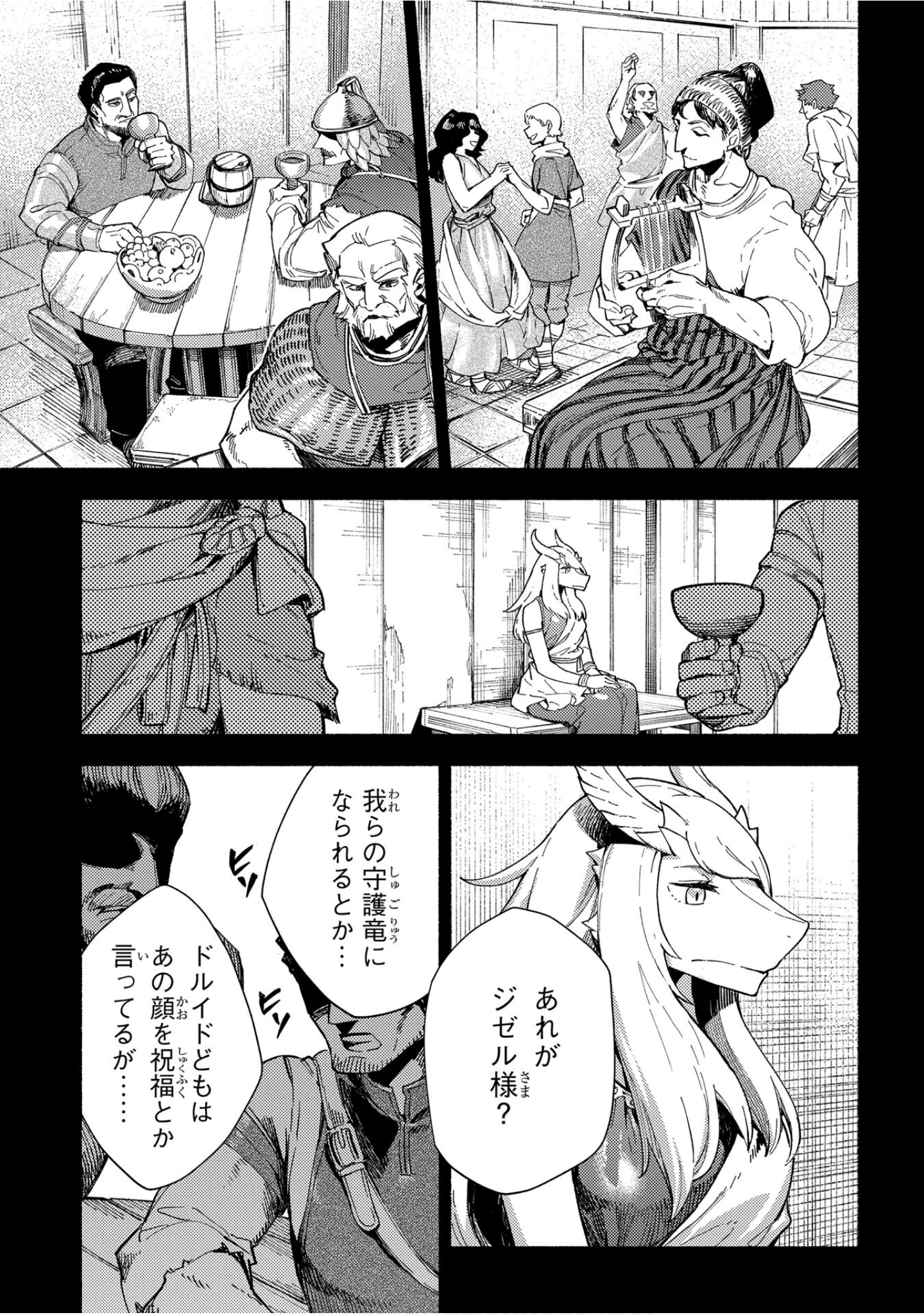 魔法使的新娘诗篇 108魔术师「青」【1-10卷 4-10卷是生肉】【魔法使いの嫁 詩篇.108 魔術師の青／魔法使的新娘 詩篇.108魔術師「青」】【已完结】-4