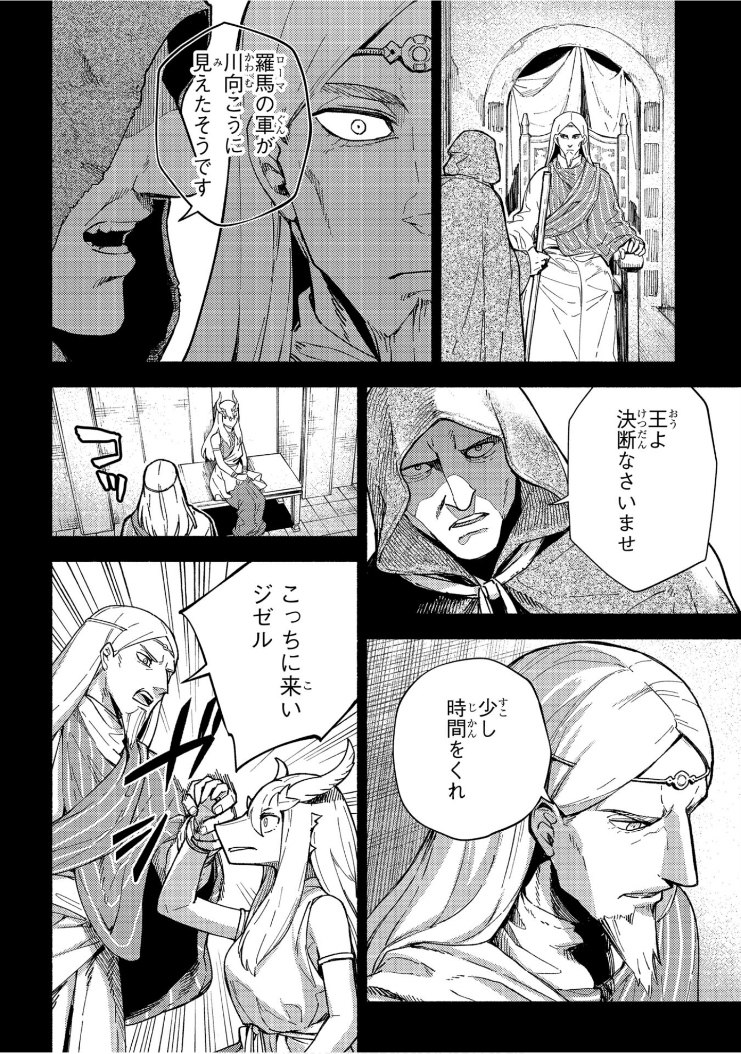 魔法使的新娘诗篇 108魔术师「青」【1-10卷 4-10卷是生肉】【魔法使いの嫁 詩篇.108 魔術師の青／魔法使的新娘 詩篇.108魔術師「青」】【已完结】-4