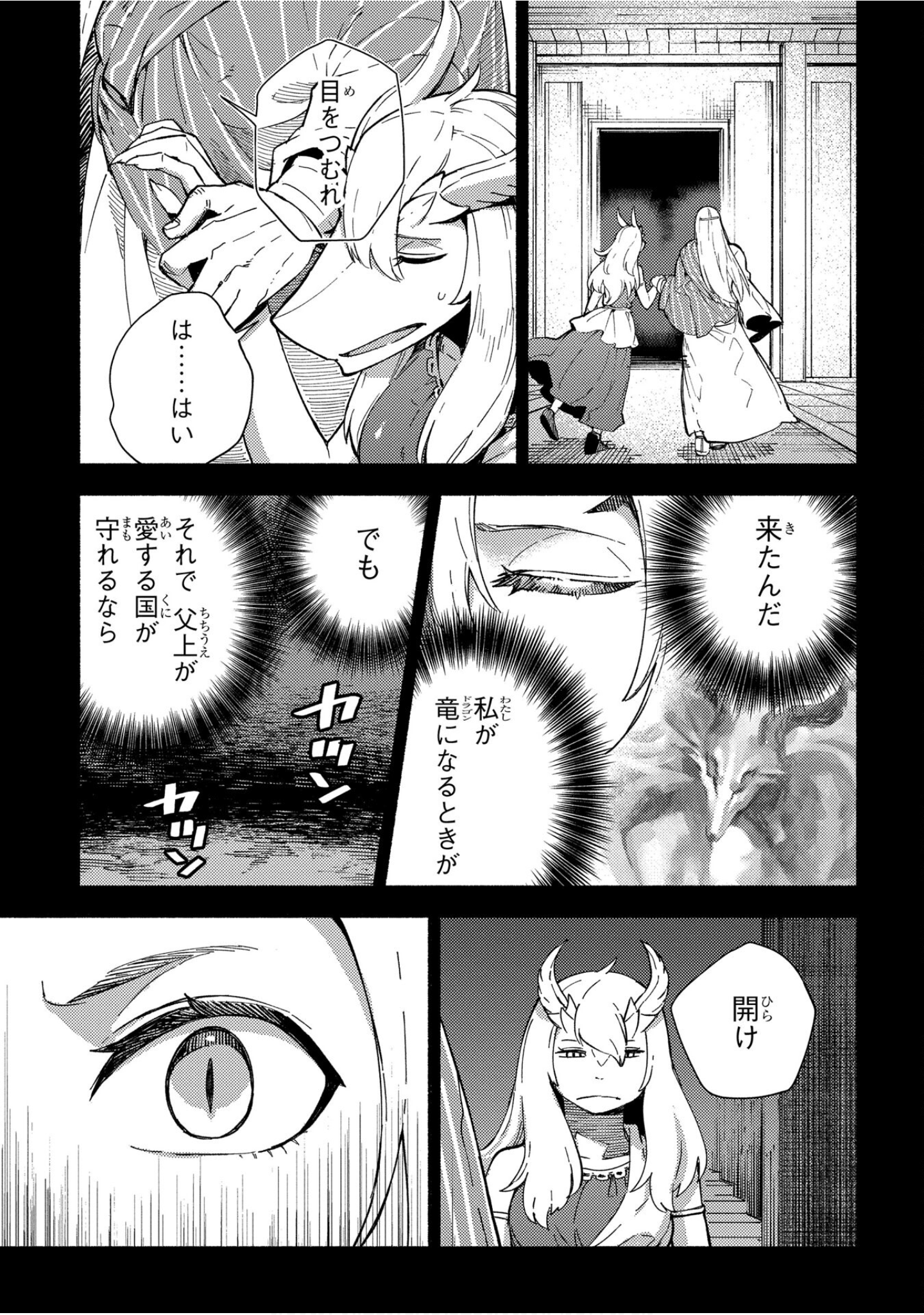 魔法使的新娘诗篇 108魔术师「青」【1-10卷 4-10卷是生肉】【魔法使いの嫁 詩篇.108 魔術師の青／魔法使的新娘 詩篇.108魔術師「青」】【已完结】-4
