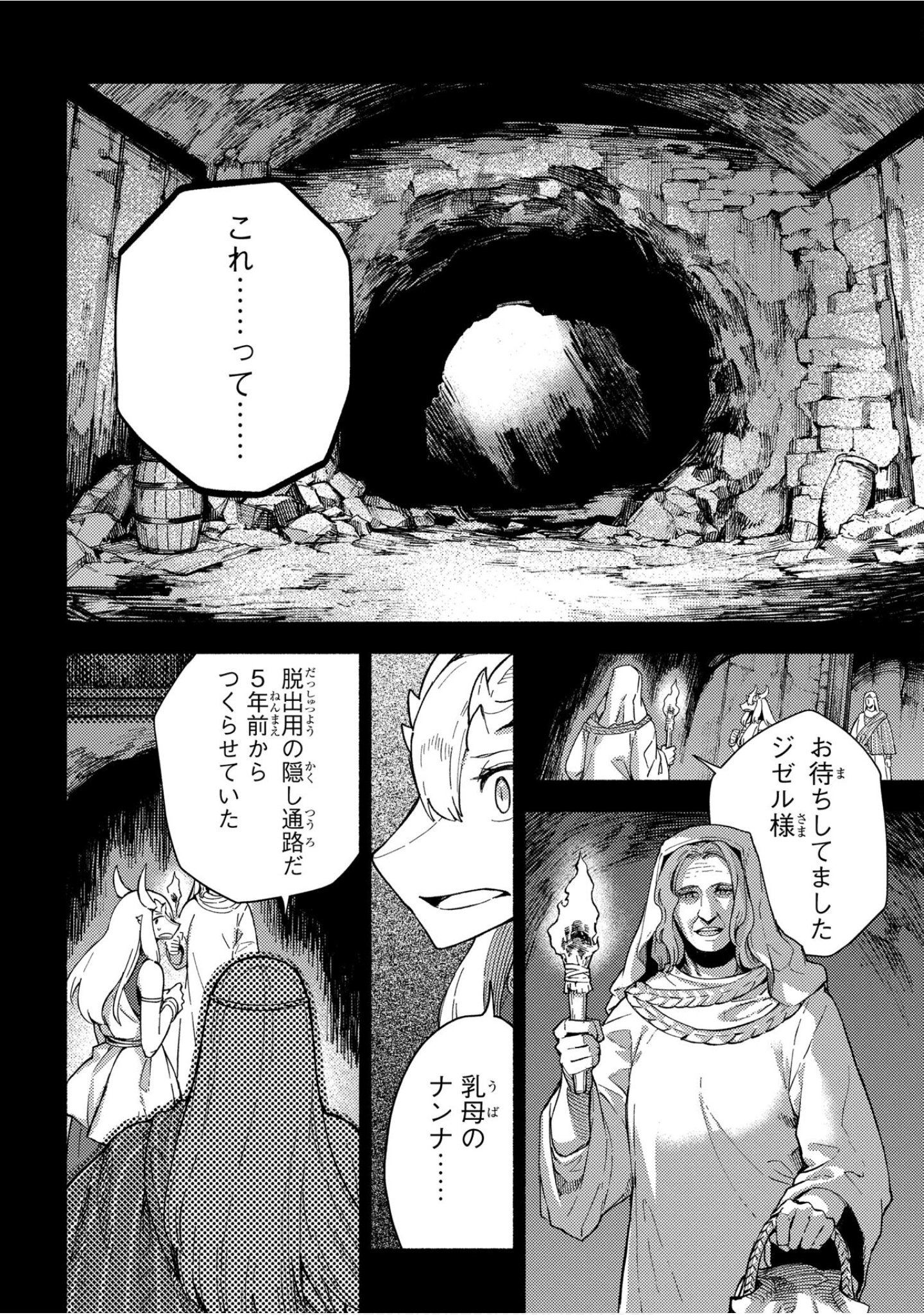 魔法使的新娘诗篇 108魔术师「青」【1-10卷 4-10卷是生肉】【魔法使いの嫁 詩篇.108 魔術師の青／魔法使的新娘 詩篇.108魔術師「青」】【已完结】-4
