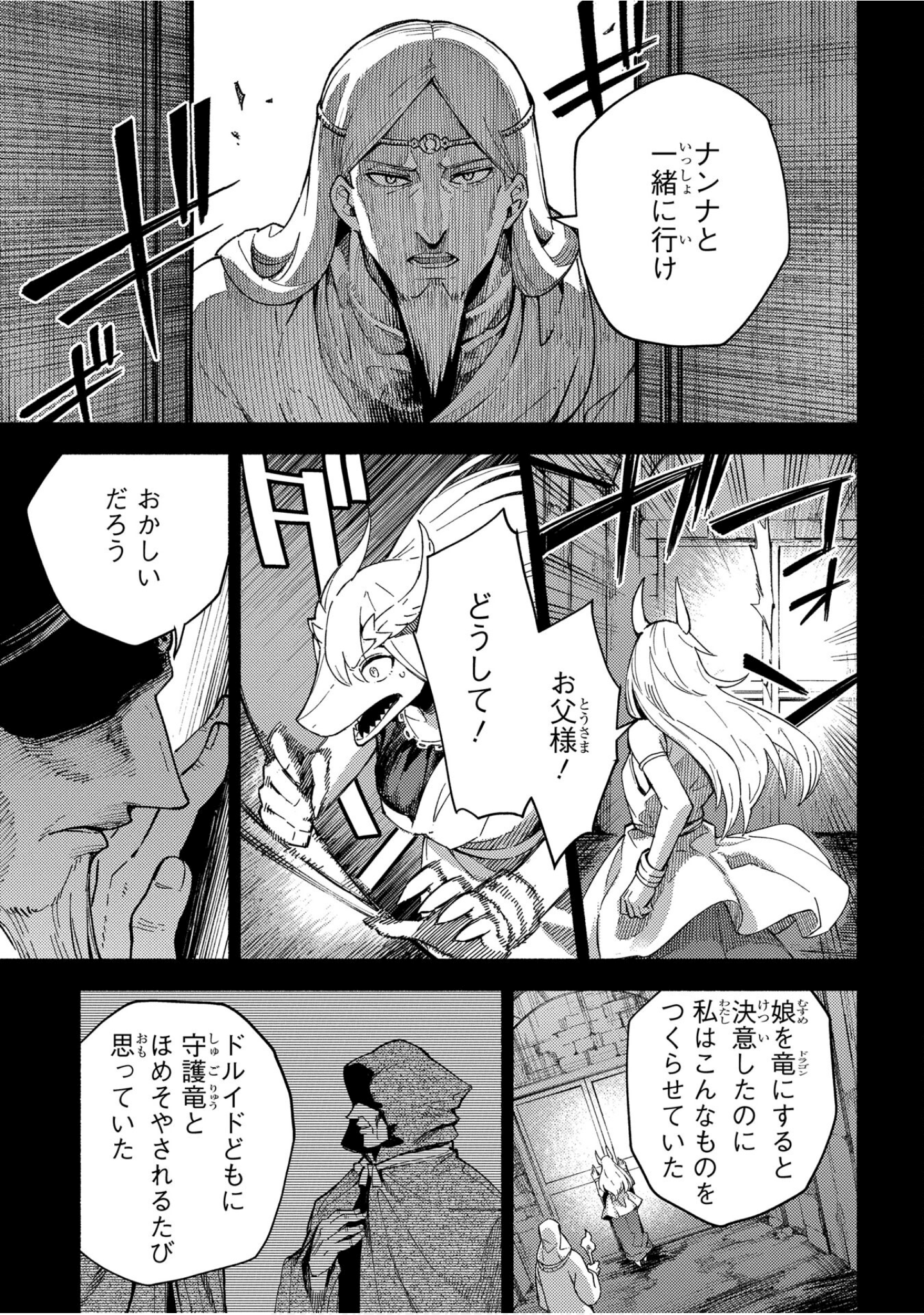魔法使的新娘诗篇 108魔术师「青」【1-10卷 4-10卷是生肉】【魔法使いの嫁 詩篇.108 魔術師の青／魔法使的新娘 詩篇.108魔術師「青」】【已完结】-4