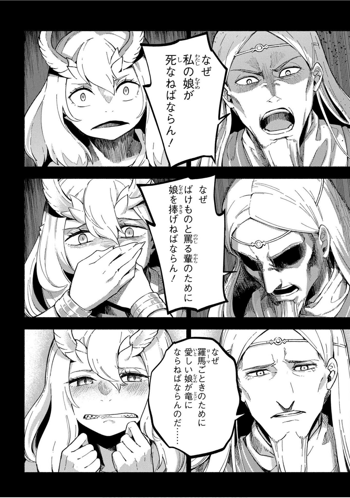 魔法使的新娘诗篇 108魔术师「青」【1-10卷 4-10卷是生肉】【魔法使いの嫁 詩篇.108 魔術師の青／魔法使的新娘 詩篇.108魔術師「青」】【已完结】-4