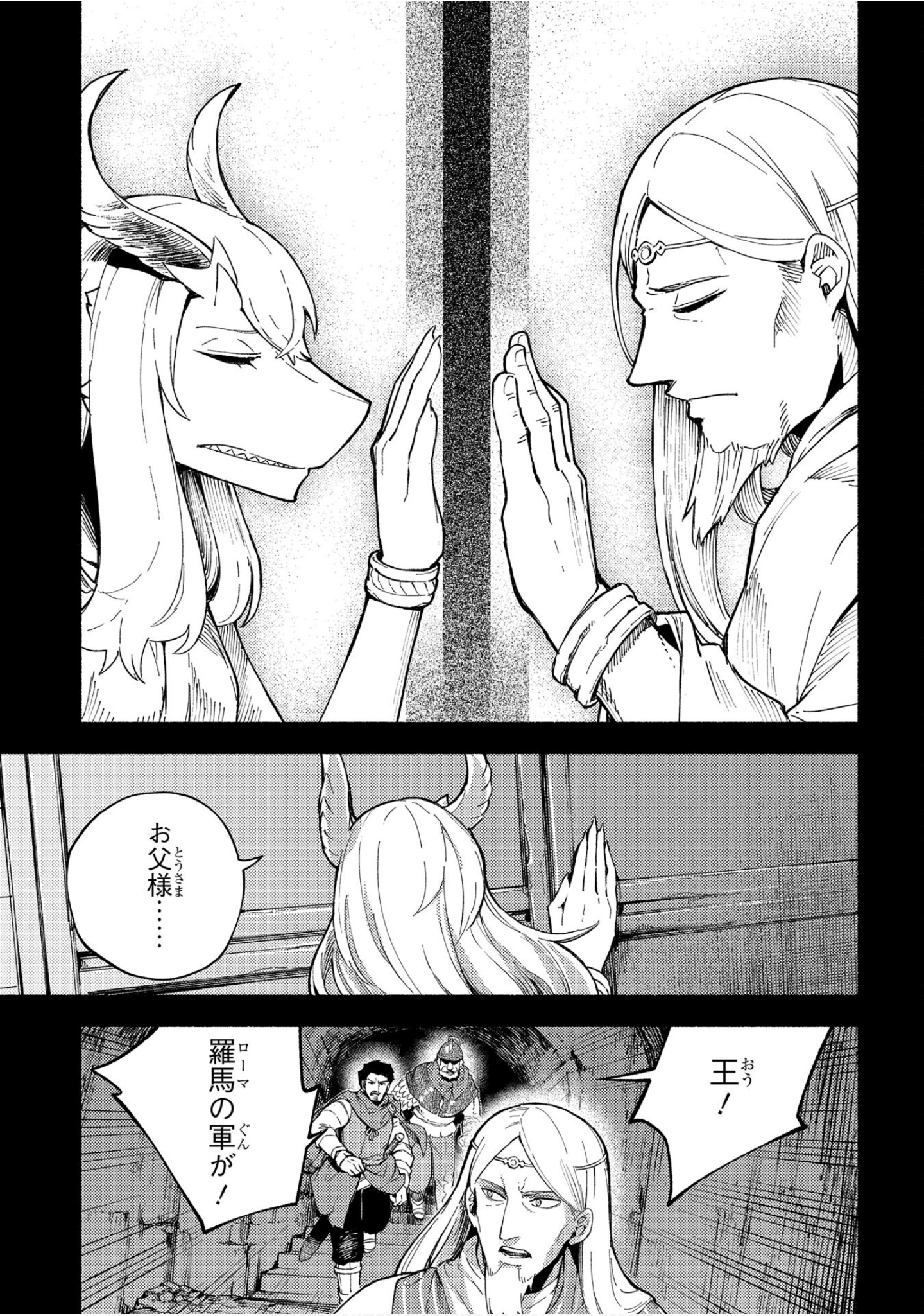 魔法使的新娘诗篇 108魔术师「青」【1-10卷 4-10卷是生肉】【魔法使いの嫁 詩篇.108 魔術師の青／魔法使的新娘 詩篇.108魔術師「青」】【已完结】-4