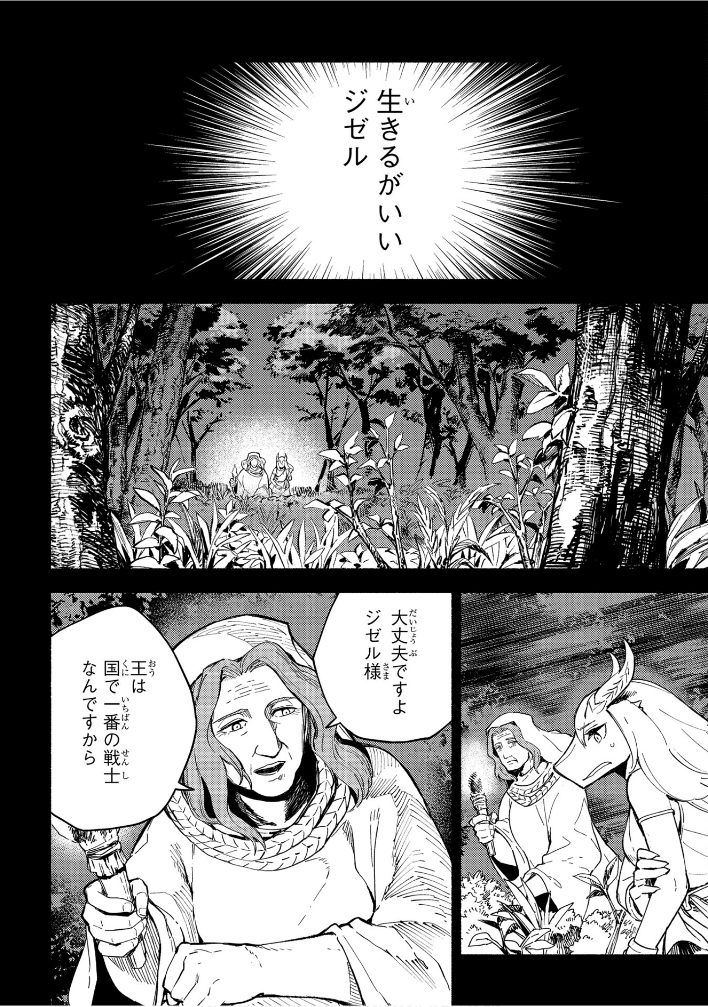 魔法使的新娘诗篇 108魔术师「青」【1-10卷 4-10卷是生肉】【魔法使いの嫁 詩篇.108 魔術師の青／魔法使的新娘 詩篇.108魔術師「青」】【已完结】-4