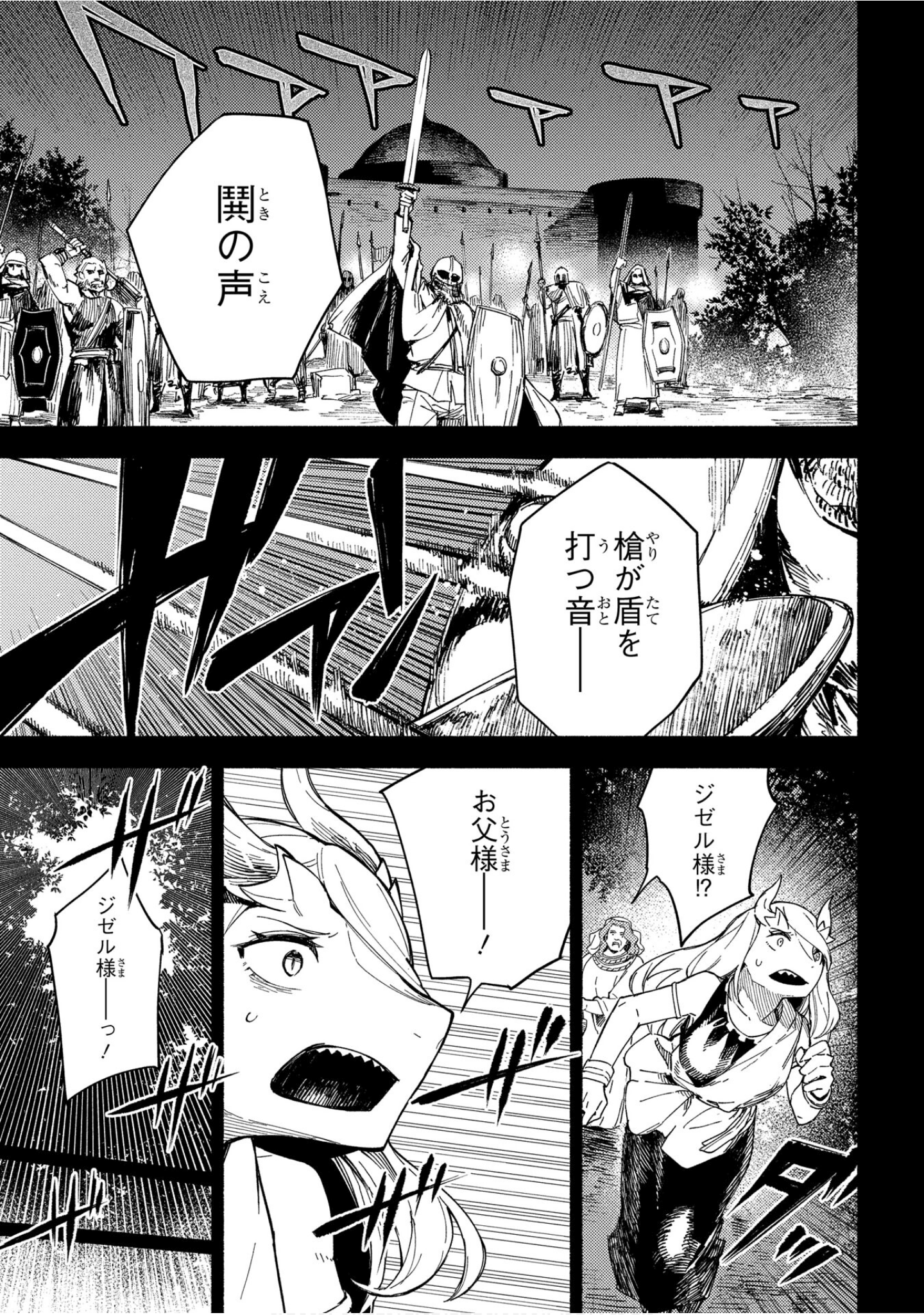魔法使的新娘诗篇 108魔术师「青」【1-10卷 4-10卷是生肉】【魔法使いの嫁 詩篇.108 魔術師の青／魔法使的新娘 詩篇.108魔術師「青」】【已完结】-4