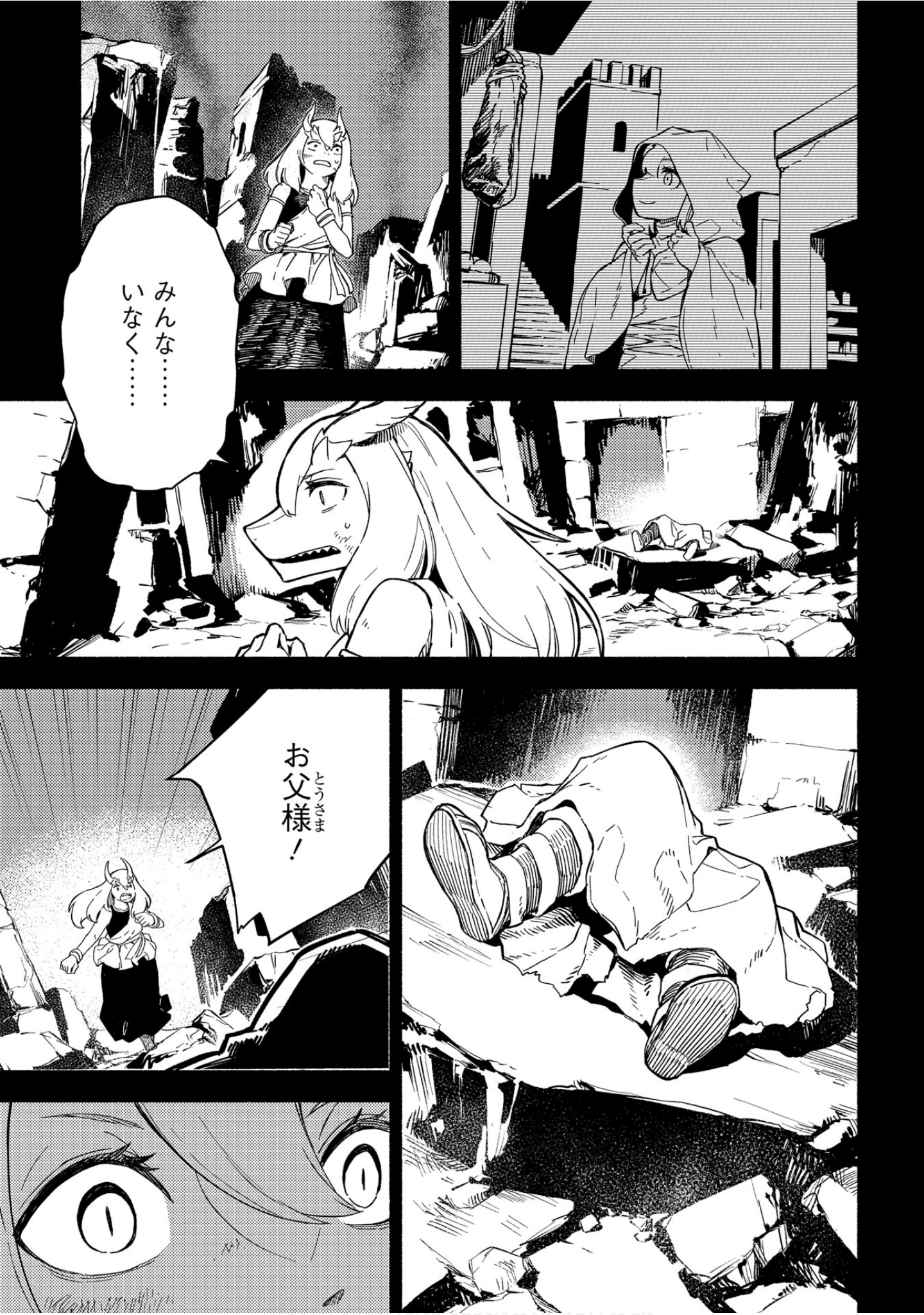 魔法使的新娘诗篇 108魔术师「青」【1-10卷 4-10卷是生肉】【魔法使いの嫁 詩篇.108 魔術師の青／魔法使的新娘 詩篇.108魔術師「青」】【已完结】-4