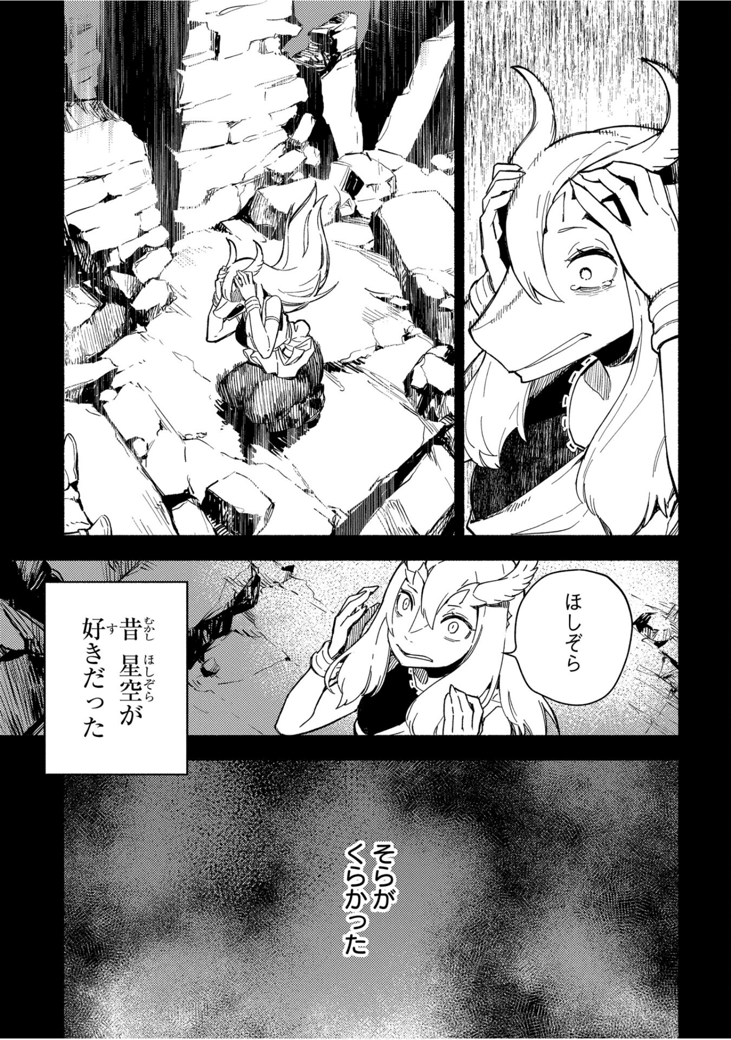 魔法使的新娘诗篇 108魔术师「青」【1-10卷 4-10卷是生肉】【魔法使いの嫁 詩篇.108 魔術師の青／魔法使的新娘 詩篇.108魔術師「青」】【已完结】-4