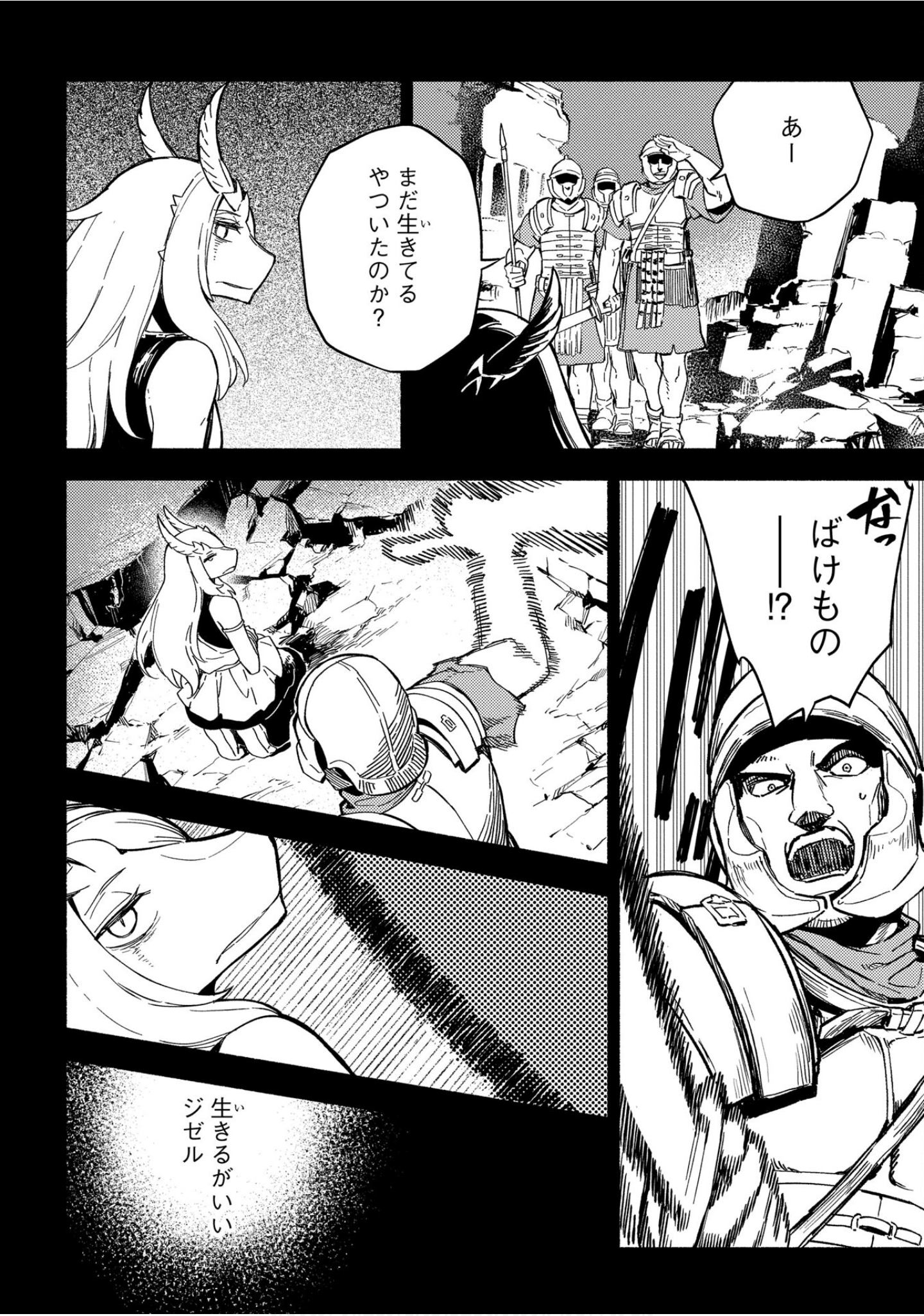 魔法使的新娘诗篇 108魔术师「青」【1-10卷 4-10卷是生肉】【魔法使いの嫁 詩篇.108 魔術師の青／魔法使的新娘 詩篇.108魔術師「青」】【已完结】-4