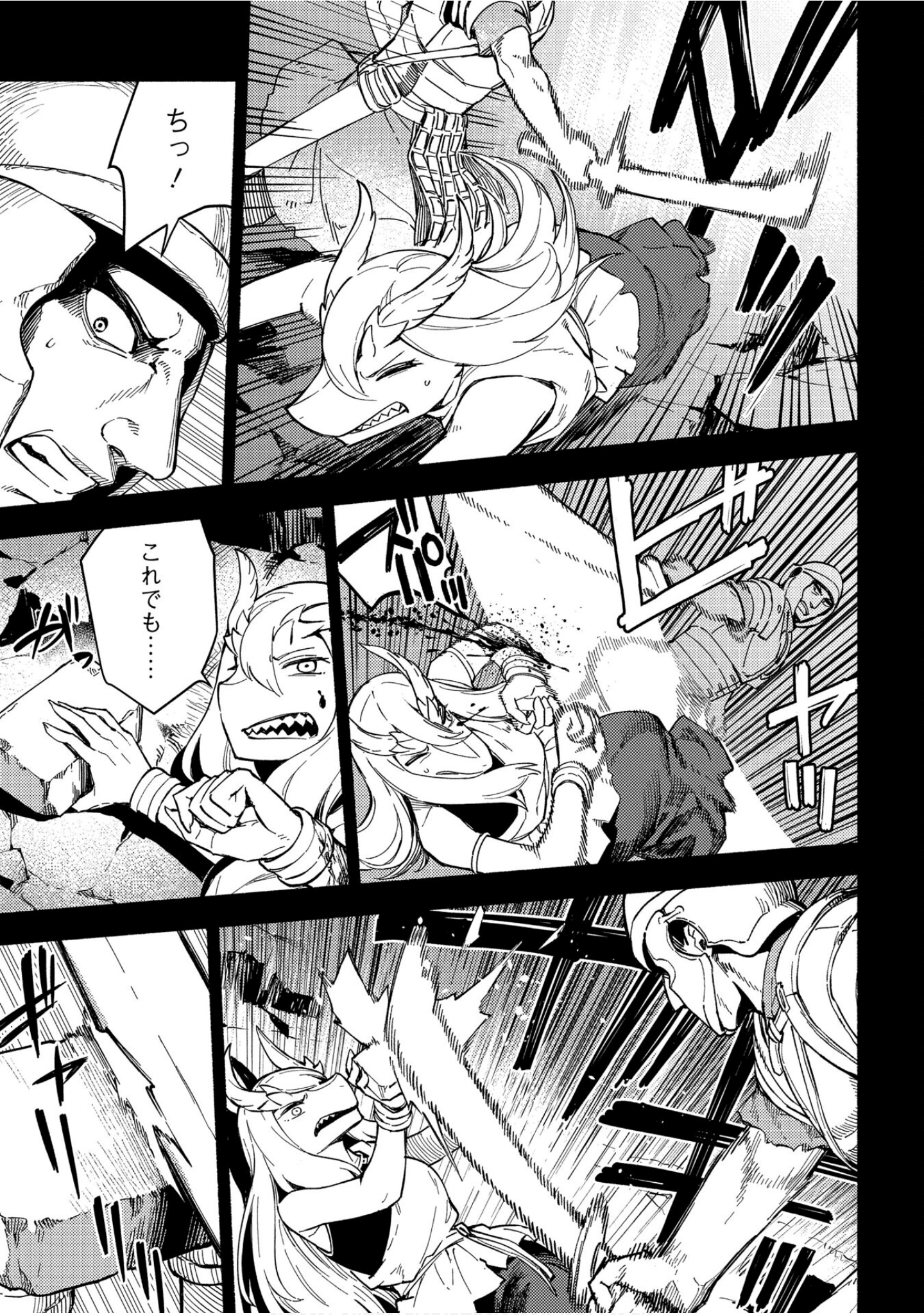 魔法使的新娘诗篇 108魔术师「青」【1-10卷 4-10卷是生肉】【魔法使いの嫁 詩篇.108 魔術師の青／魔法使的新娘 詩篇.108魔術師「青」】【已完结】-4