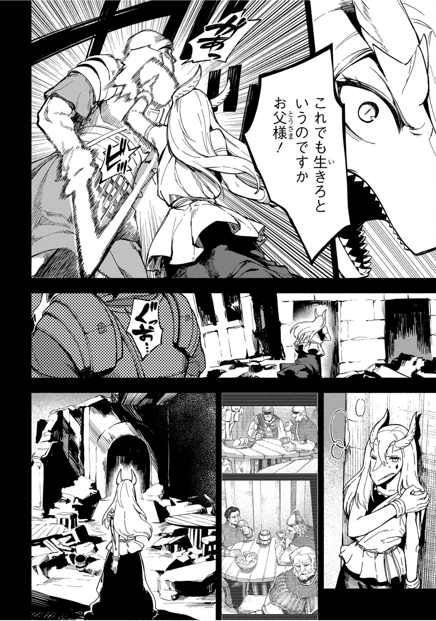魔法使的新娘诗篇 108魔术师「青」【1-10卷 4-10卷是生肉】【魔法使いの嫁 詩篇.108 魔術師の青／魔法使的新娘 詩篇.108魔術師「青」】【已完结】-4