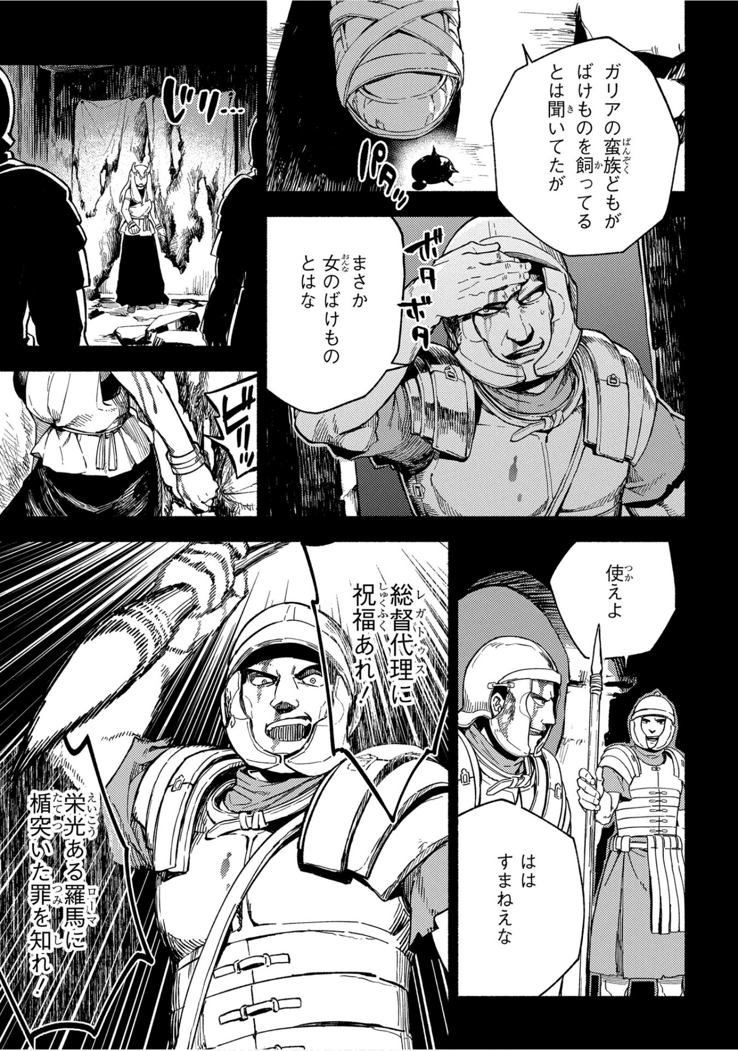 魔法使的新娘诗篇 108魔术师「青」【1-10卷 4-10卷是生肉】【魔法使いの嫁 詩篇.108 魔術師の青／魔法使的新娘 詩篇.108魔術師「青」】【已完结】-4