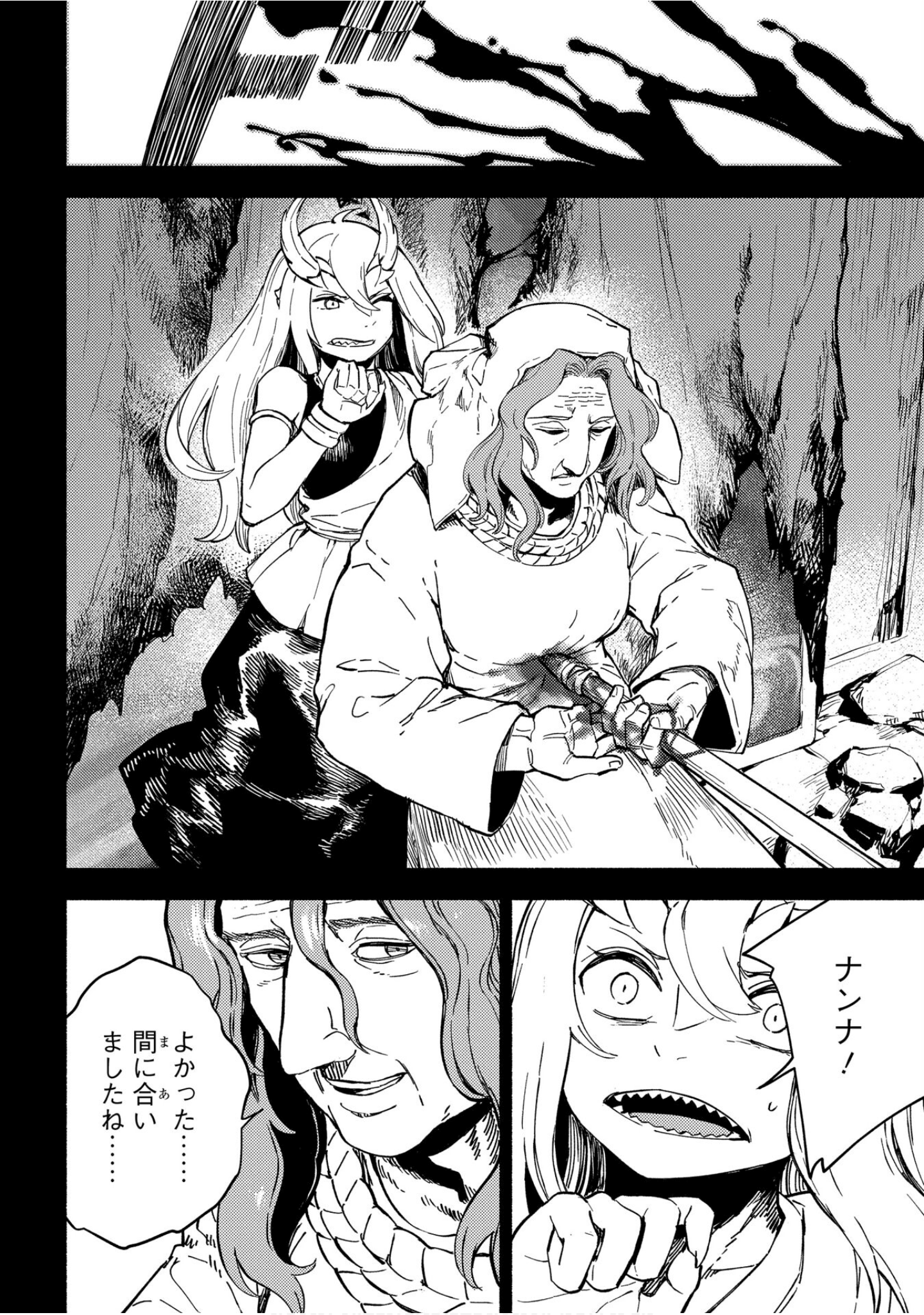 魔法使的新娘诗篇 108魔术师「青」【1-10卷 4-10卷是生肉】【魔法使いの嫁 詩篇.108 魔術師の青／魔法使的新娘 詩篇.108魔術師「青」】【已完结】-4